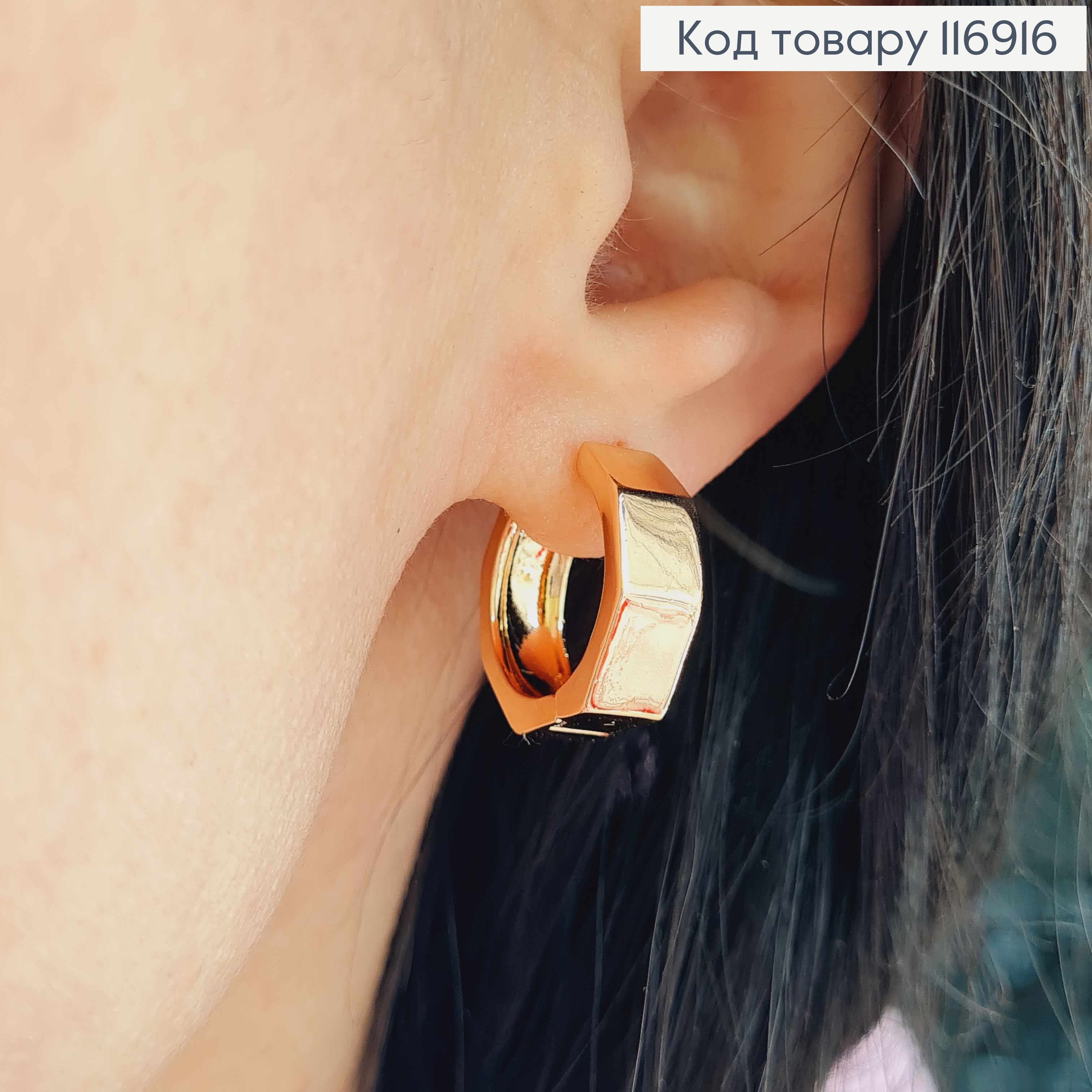 Серьги кольца 1,5см, гранень, шир.5мм, Xuping 18K 116916 фото 2