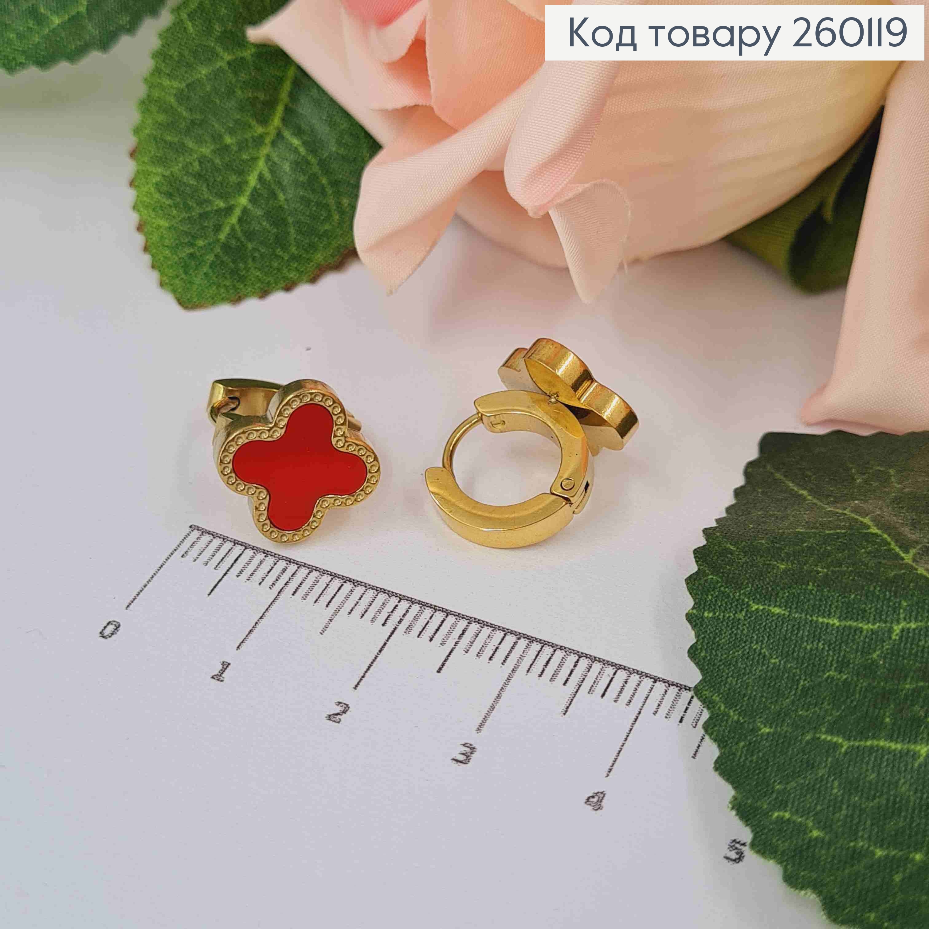 Сережки кільця, "Van Cleef" з Червоною емаллю, 1,3см, лимонного кольору, сталь Stainless Steel 260119 фото 1