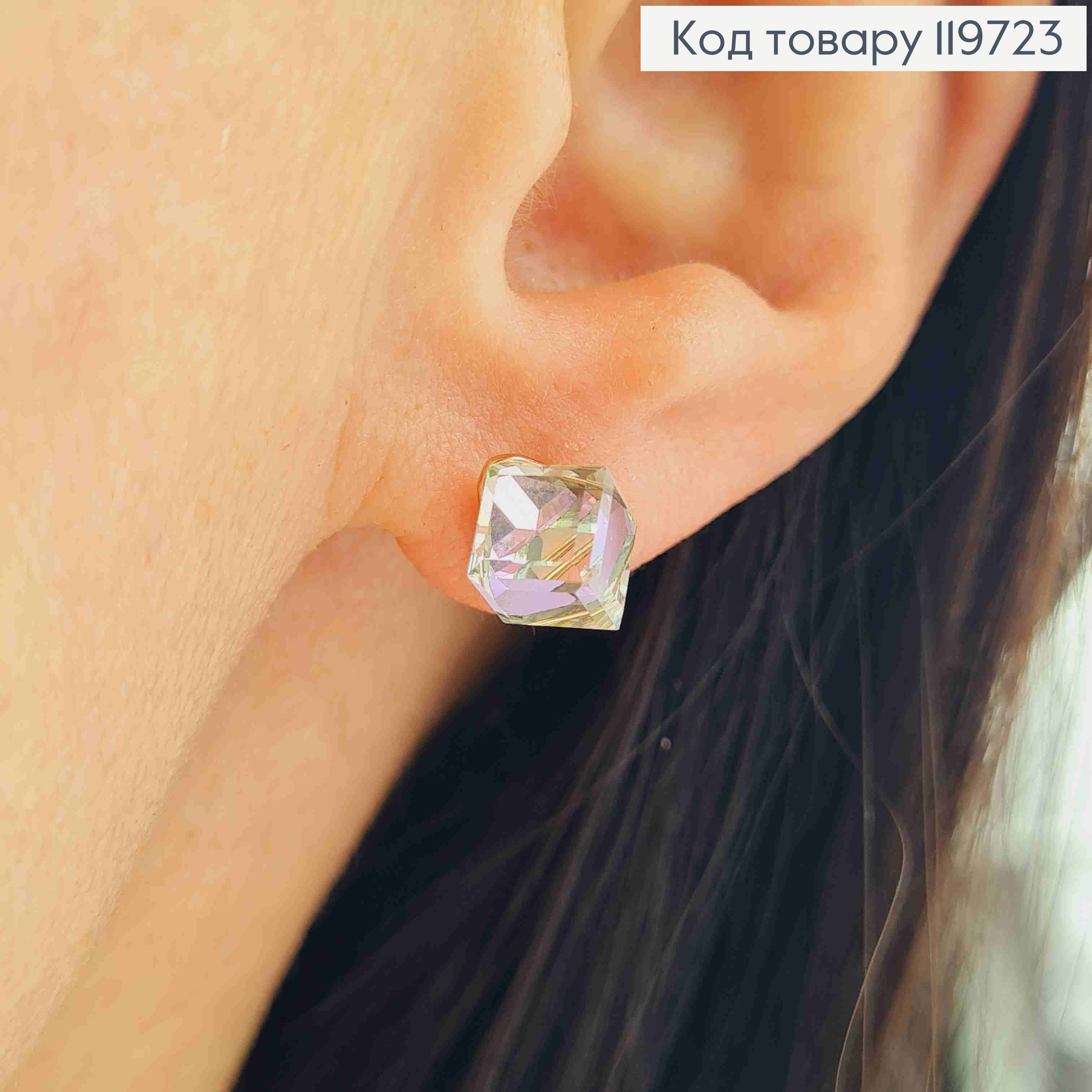 Серьги гвоздики с Блестящим камнем Сваровски Хамелеон, 1см, Xuping 18К 119723 фото 1