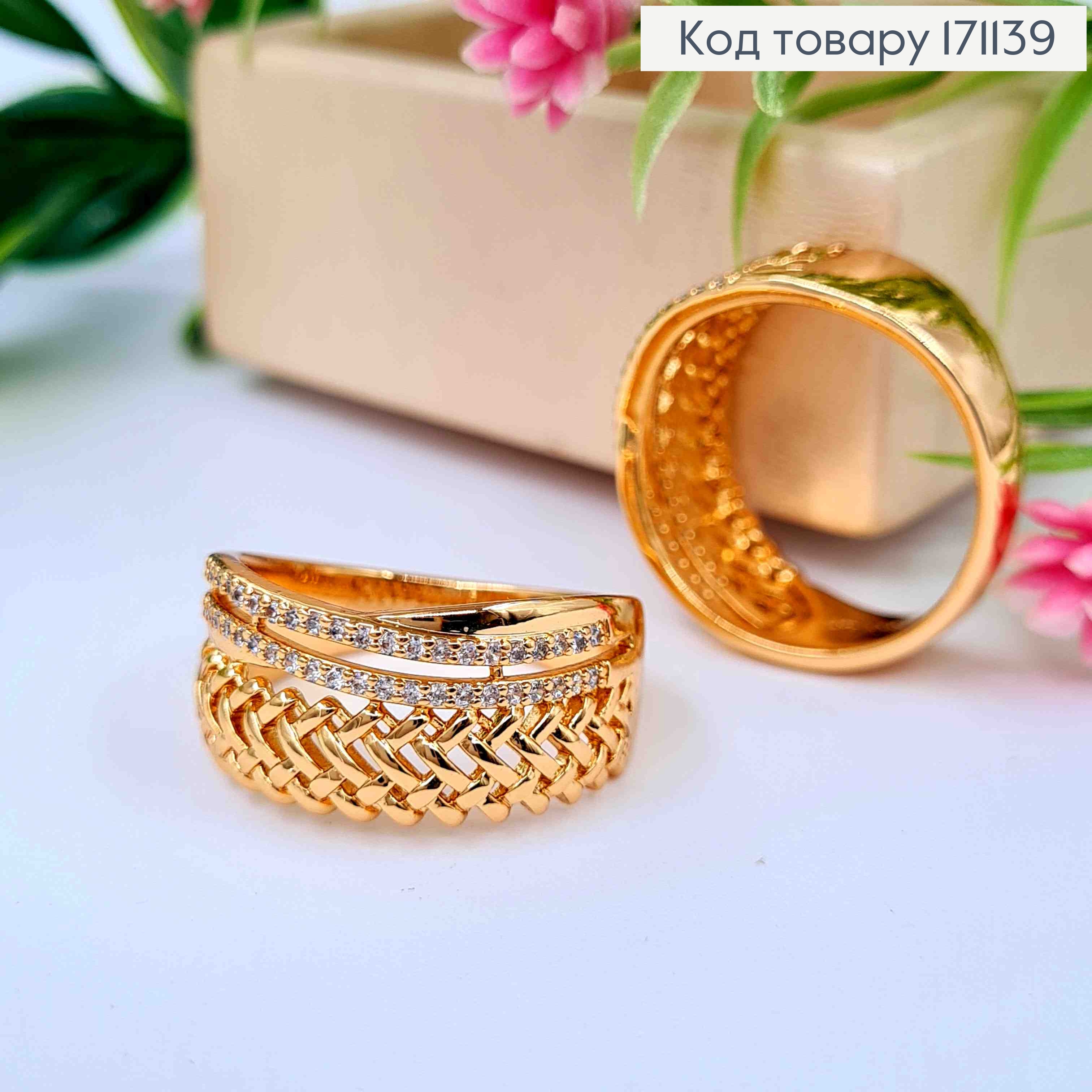 Кольцо "Сказочное", имитация плетения и с Блестящими камешками, Xuping 18К 171139 фото 1