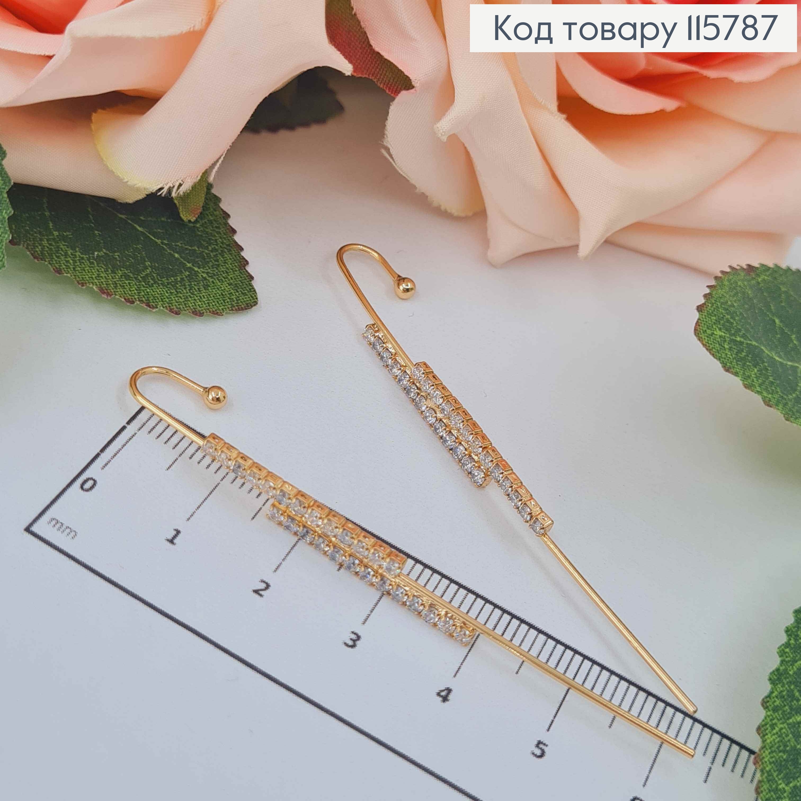 Серьги кафы, "Булавочка", с камешками, На все ухо, 6,5см, (цена за пару) Xuping 18K 115787 фото 1