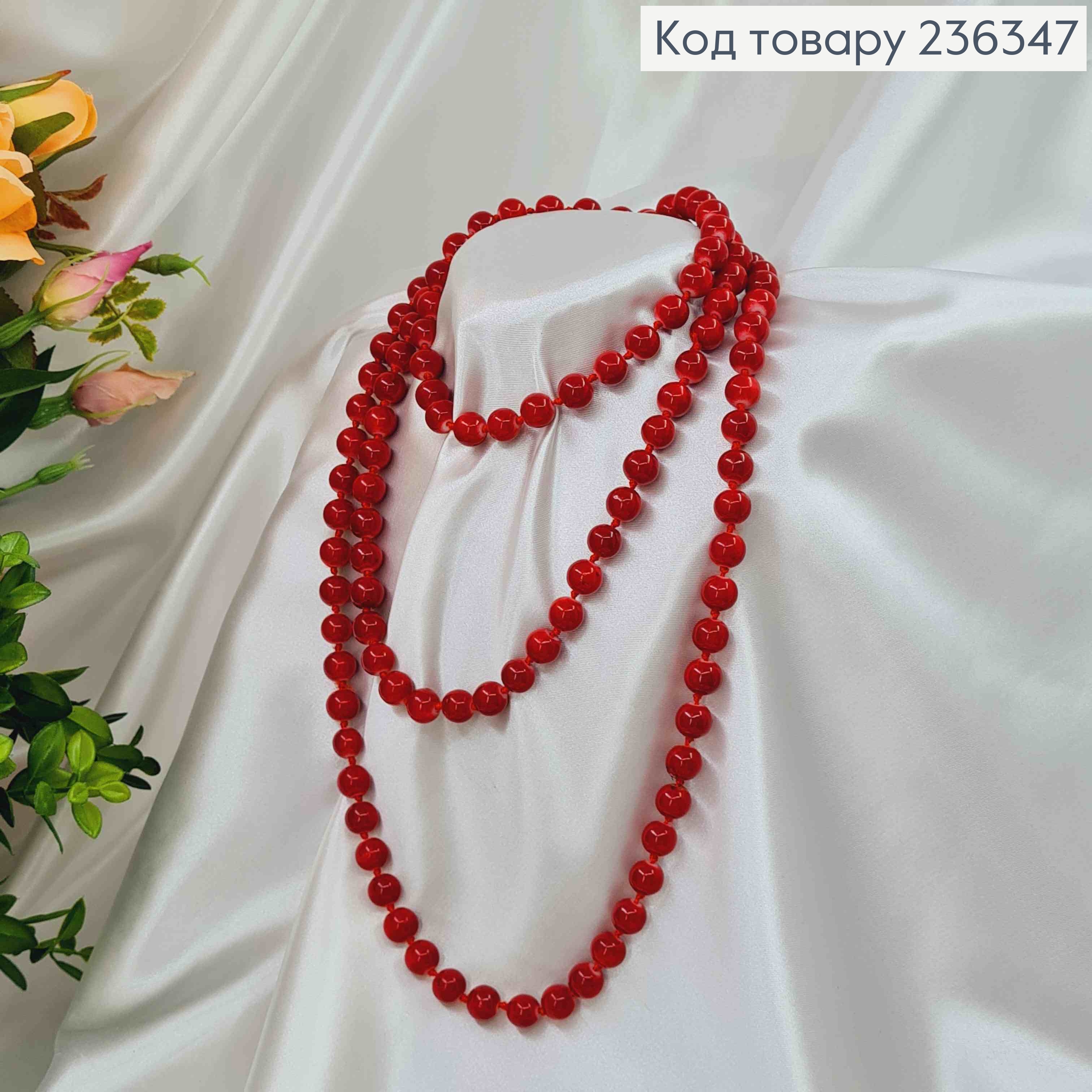 Ожерелье из жемчужин 10мм, Бордовые, 150см 236347 фото 1