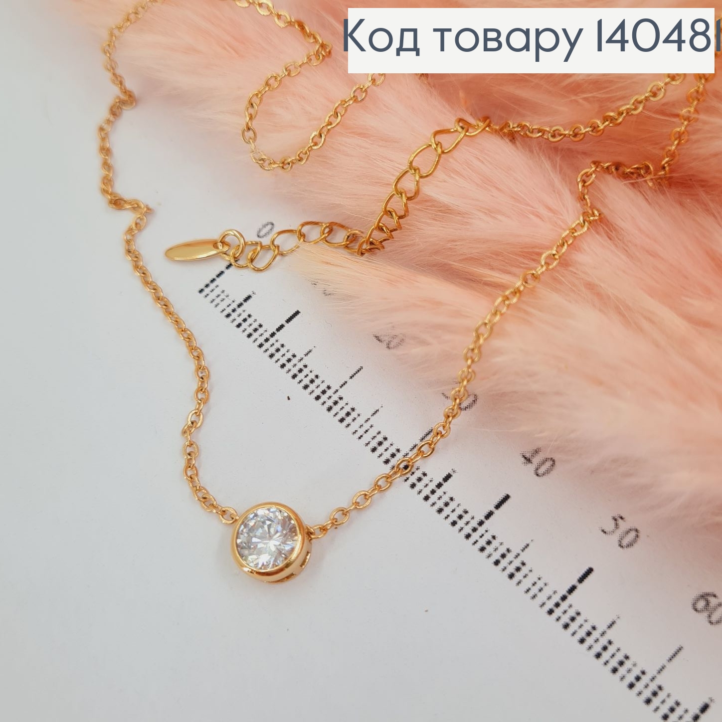 Подвеска с камнем 0,8 см в оправе 45+5 см  Xuping  18К 140481 фото 1