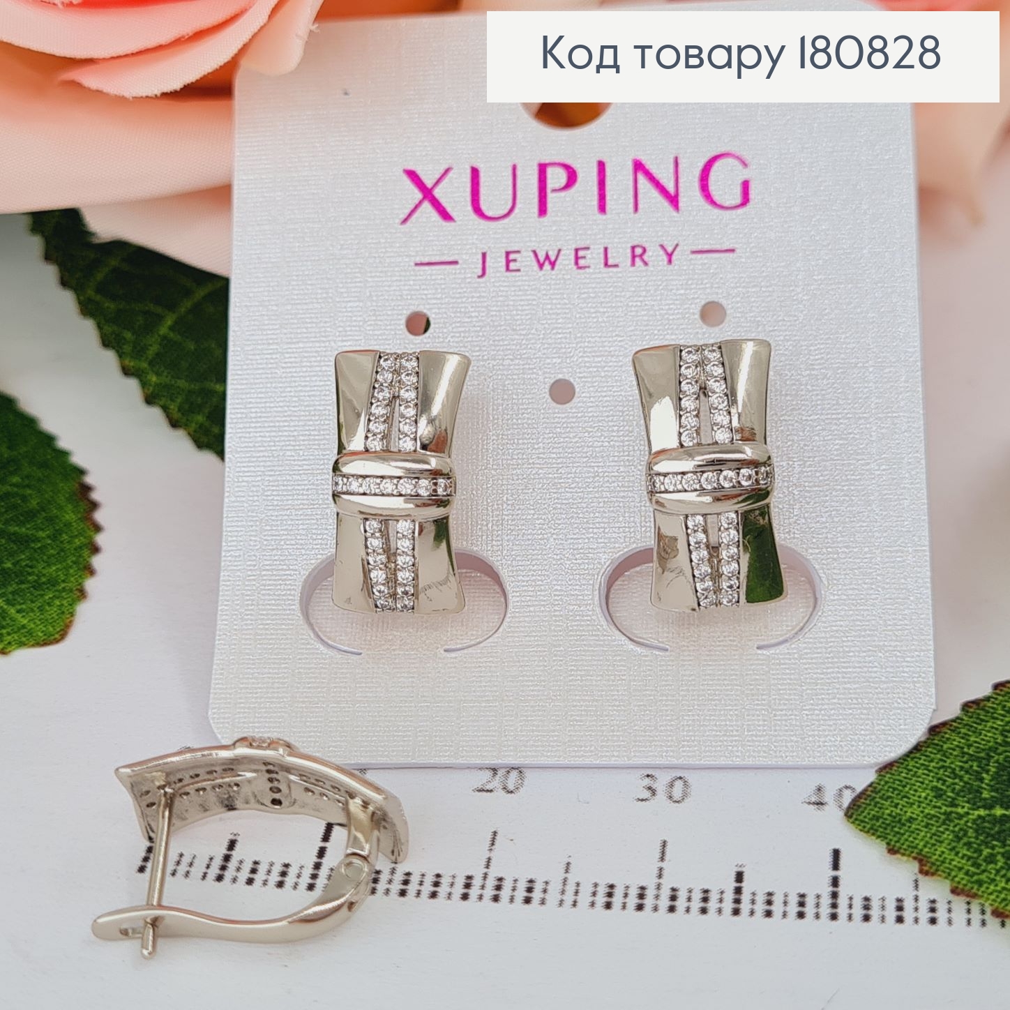 Сережки родированые "Деловые" с камнями (англ.застежка), 1,5*0,8см, Xuping 180828 фото 1