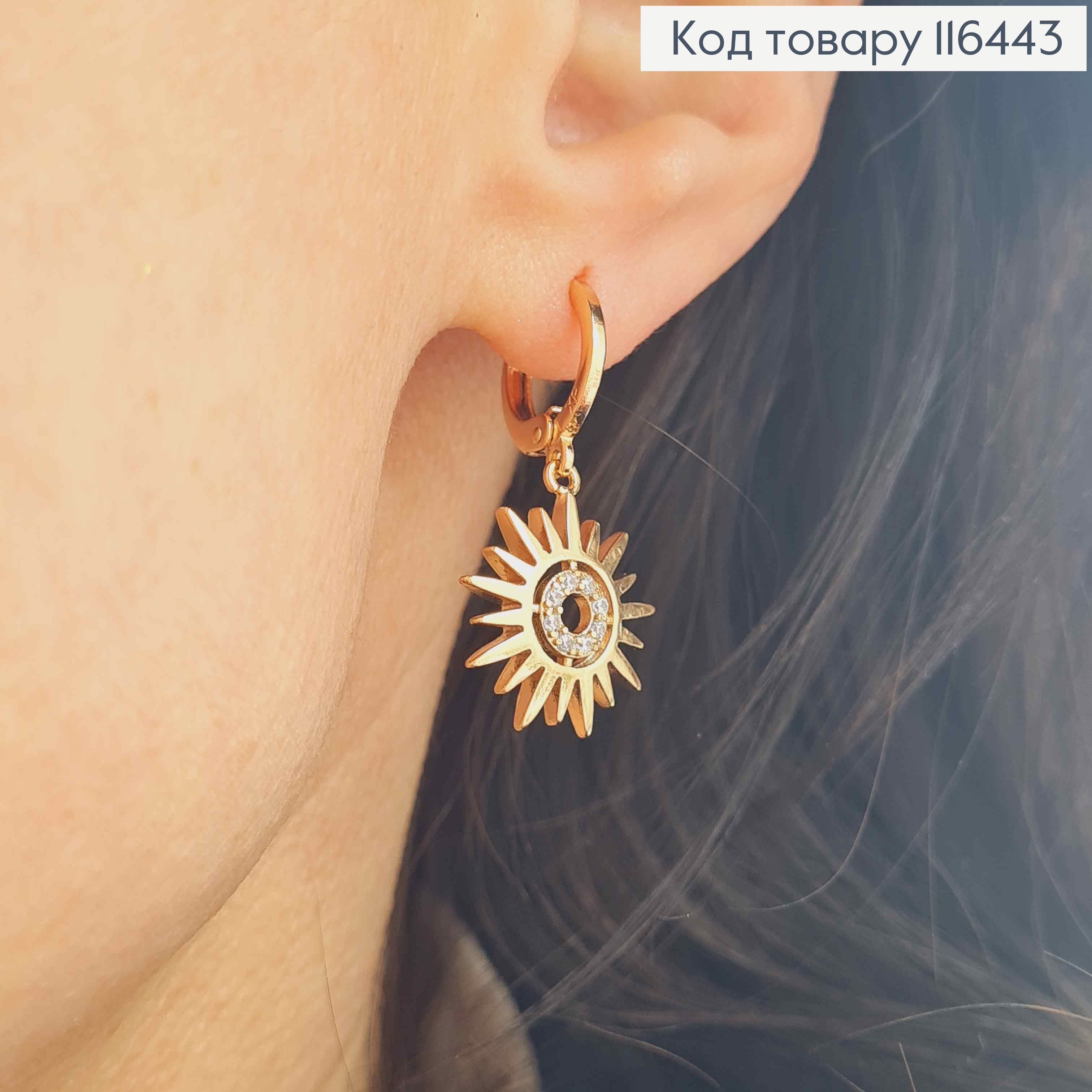 Серьги кольца 1,1см, с подвесками Солнышком с серединкой в камнях, 1,6см, Xuping 116443 фото 1