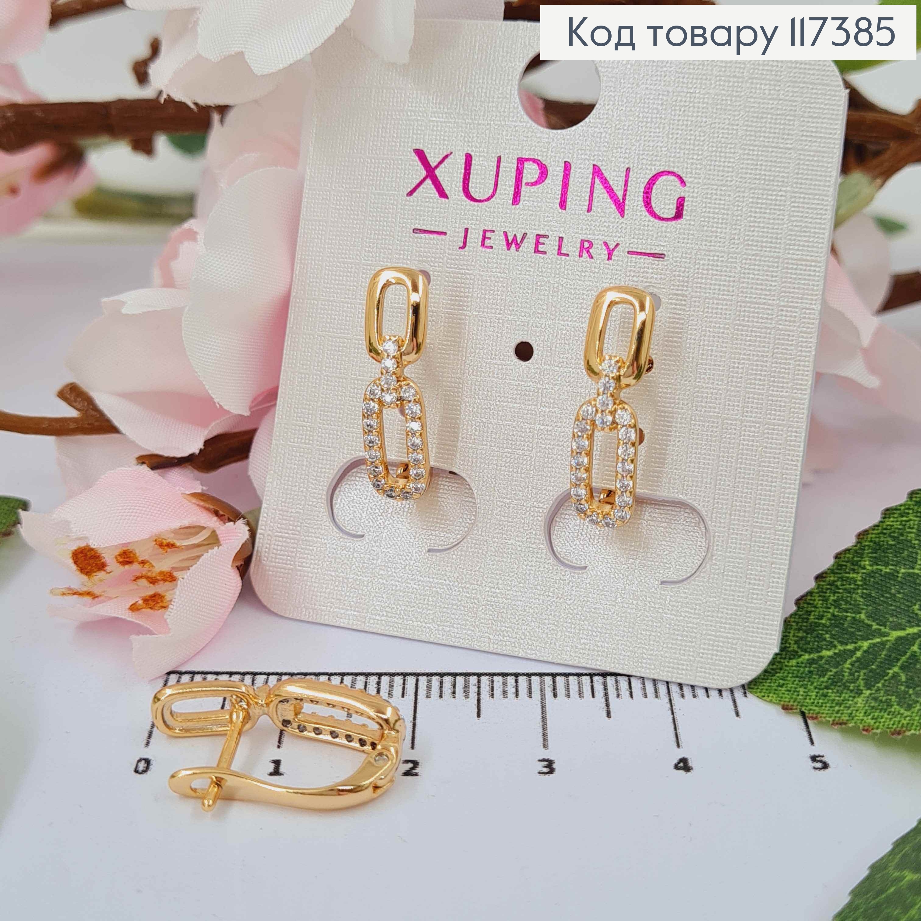 Серьги Два Овала с камешками, длина 2см, англ застежка, XUPING 18K 117385 фото 1