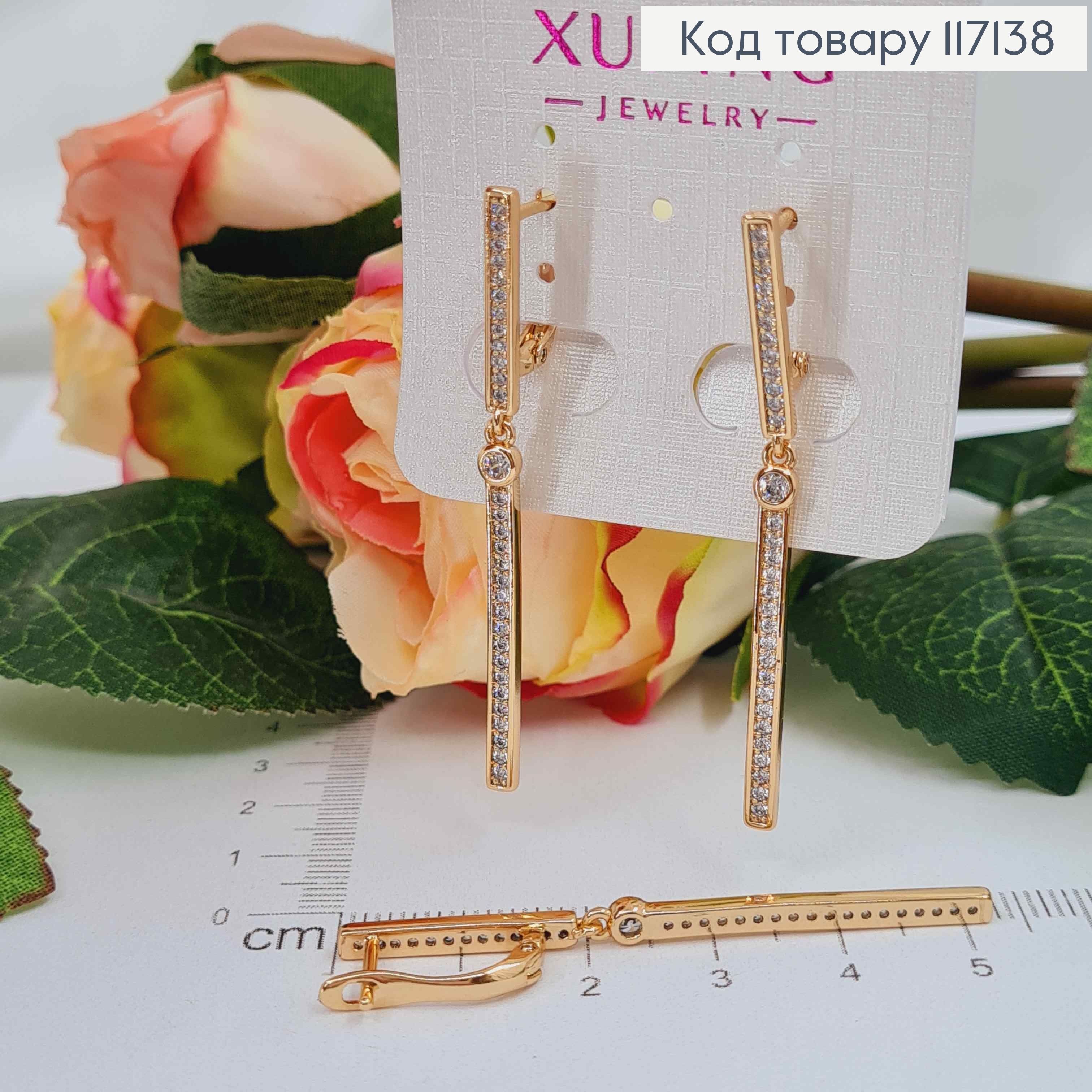 Серьги 2см ПРЯМЫЕ в камешках с подвесками 3см, английская застежка, XUPING 18K 117138 фото 1