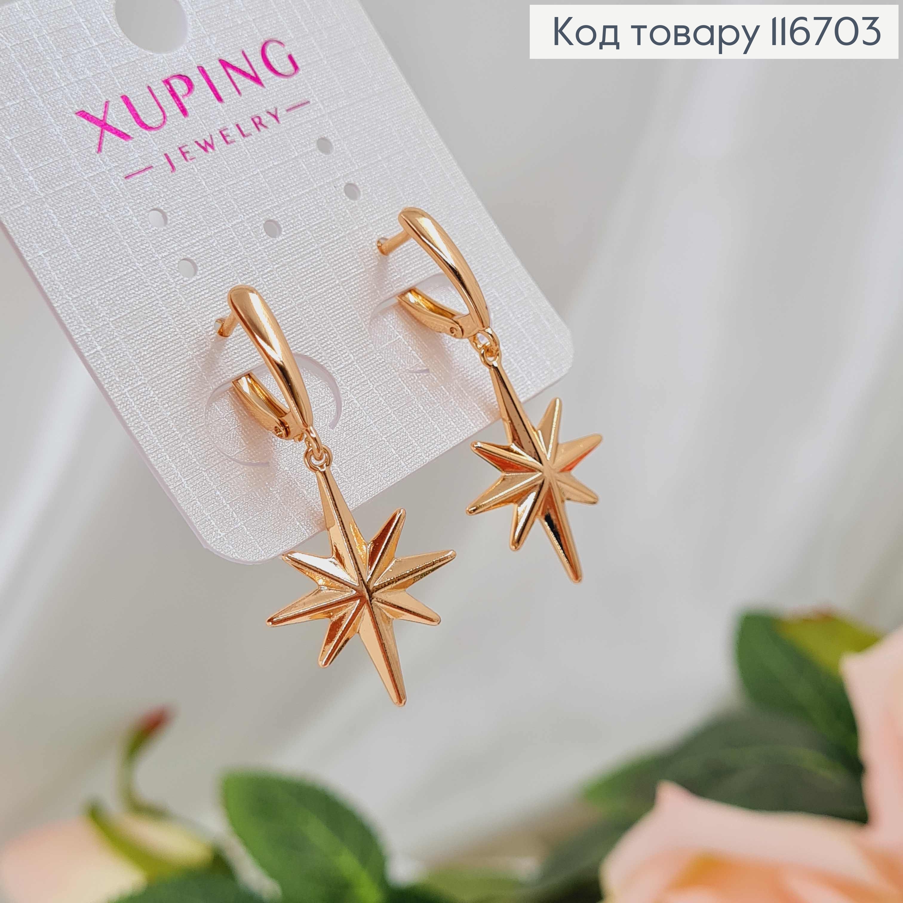 Серьги с подвеской звездой, 3,5см, англ. зам, Xuping 18К 116703 фото 1