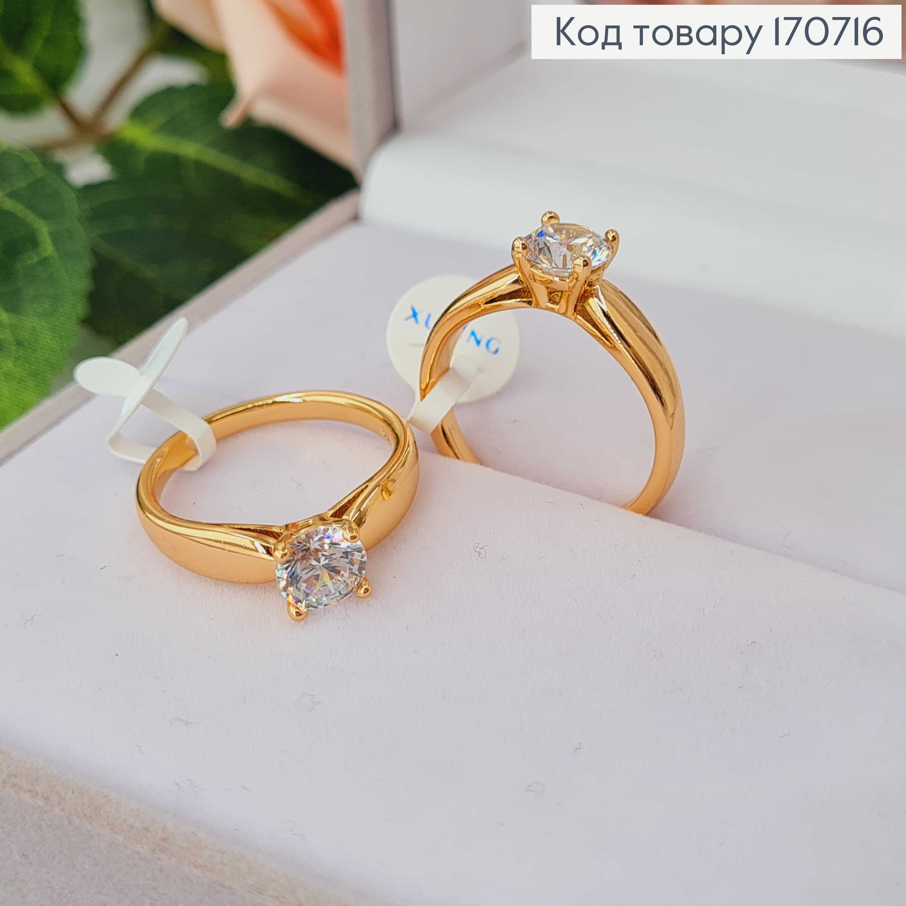 Кольцо "Голливуд" с белым камнем Xuping 18K 170716 фото 1