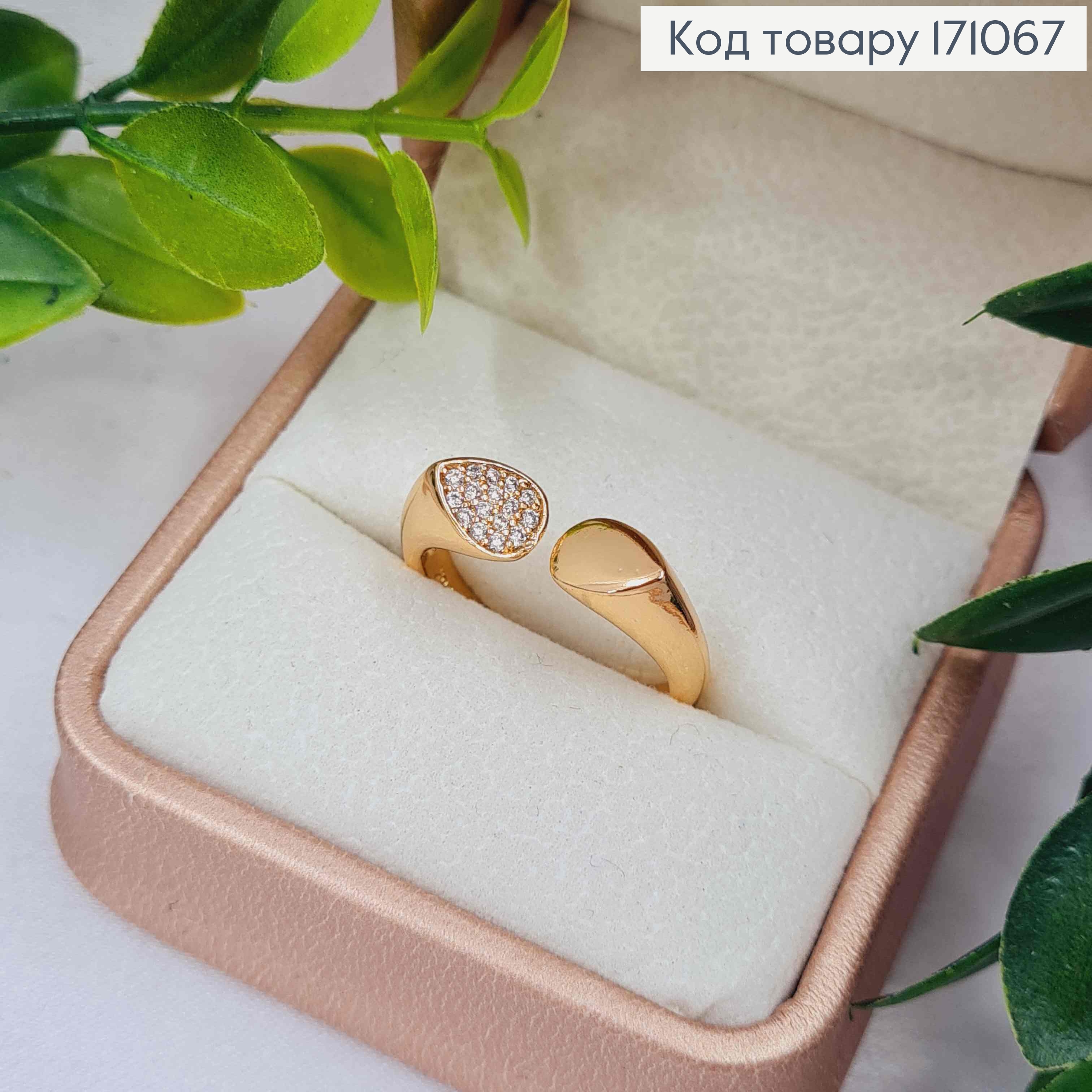 Кольцо "Style" украшено Яркими камешками, Xuping 18К 171067 фото 3