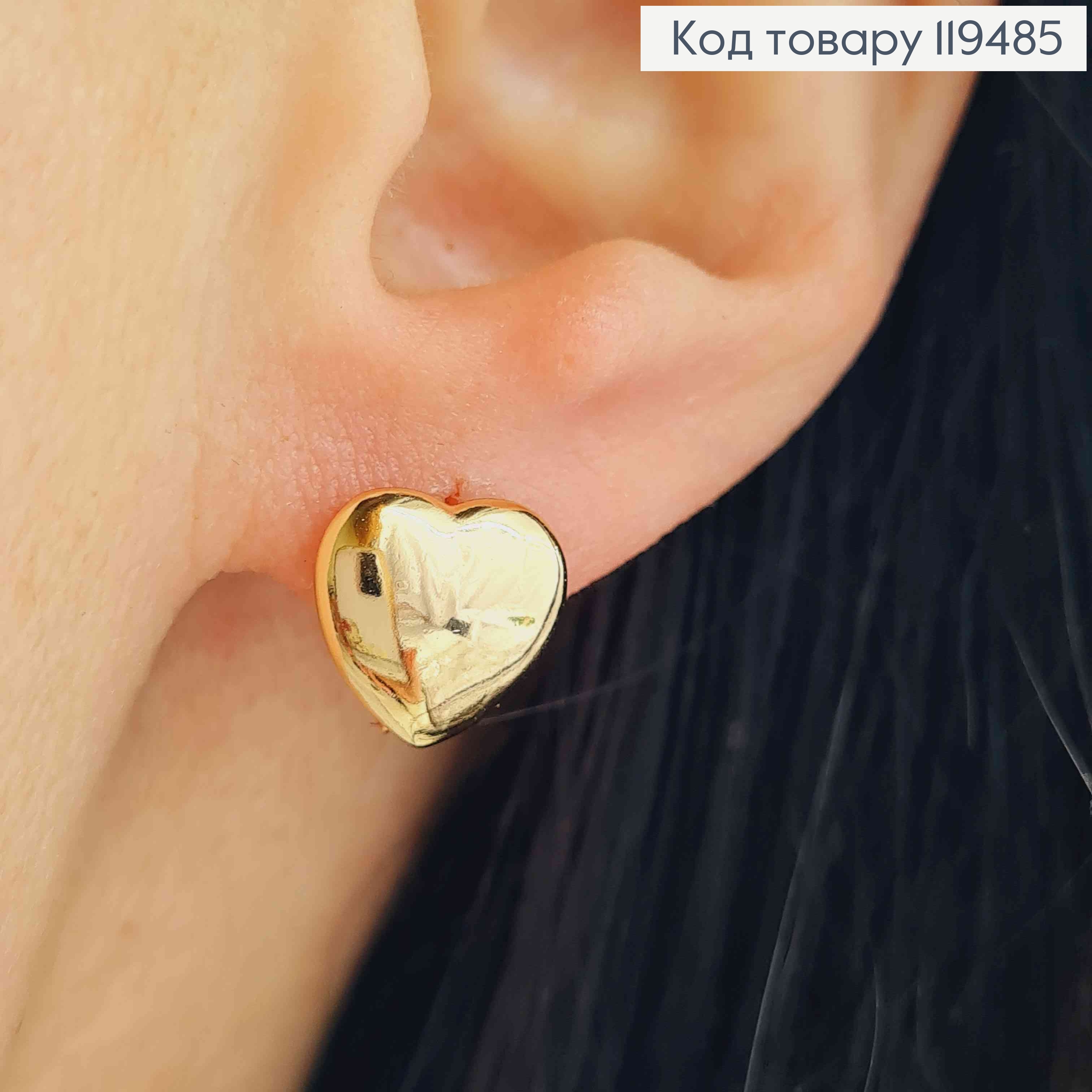 Серьги кольца "Сердечки", 1см, Xuping 18К 119485 фото 1