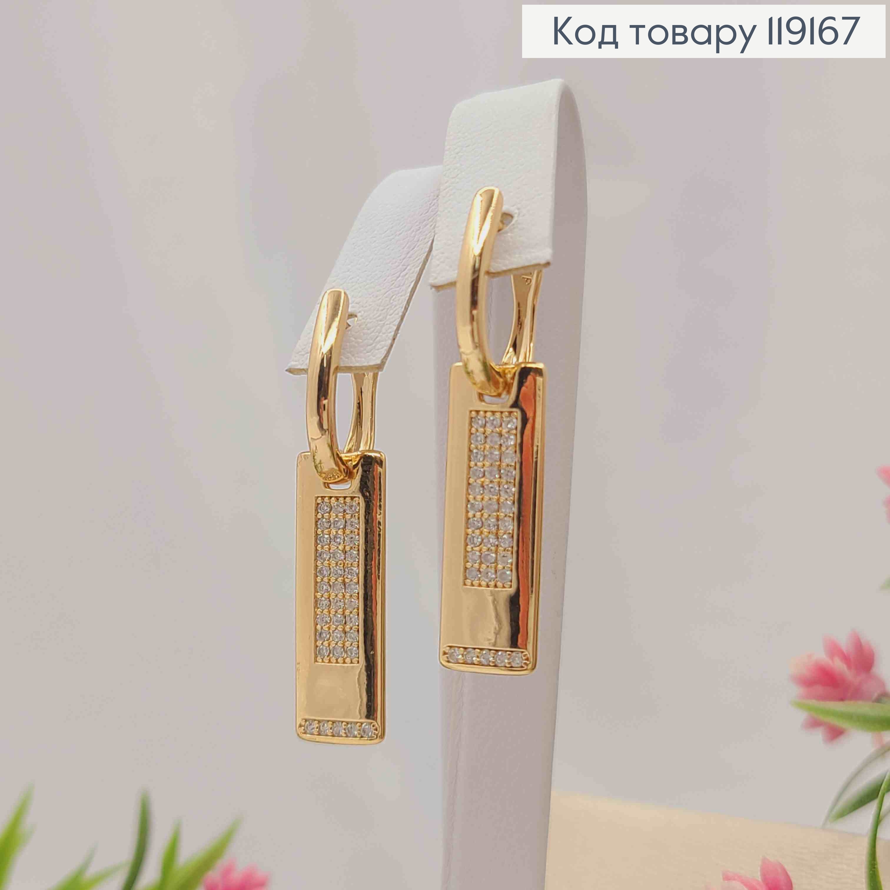 Сережки з Прямокутною підвіскою з Блискучими камінцями, 1,5+2,3см, англ. застібка,  XUPING 18К 119167 фото 2