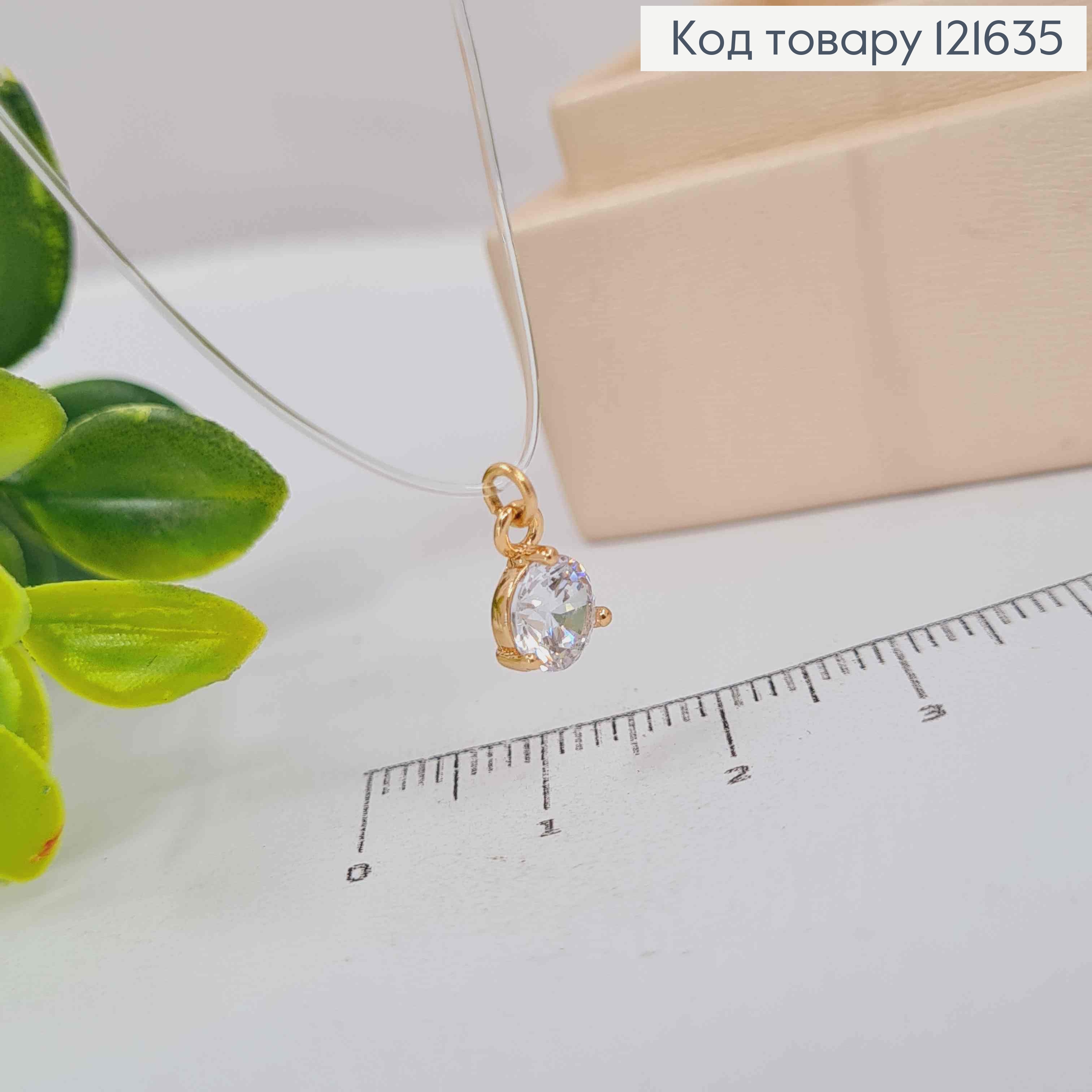 Жилка прозрачная, с круглым Блестящим камешком (7мм), дл. 45+5см, Xuping 18K 121635 фото 1