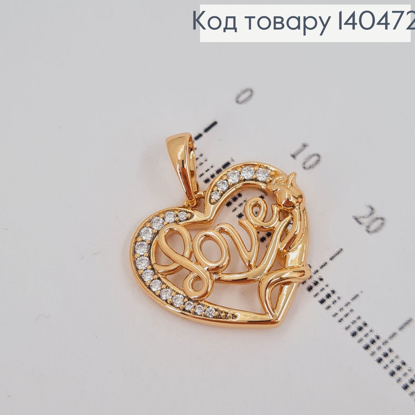 Кулон Сердце LOVE с камнями  Xuping  18К 140472 фото 2