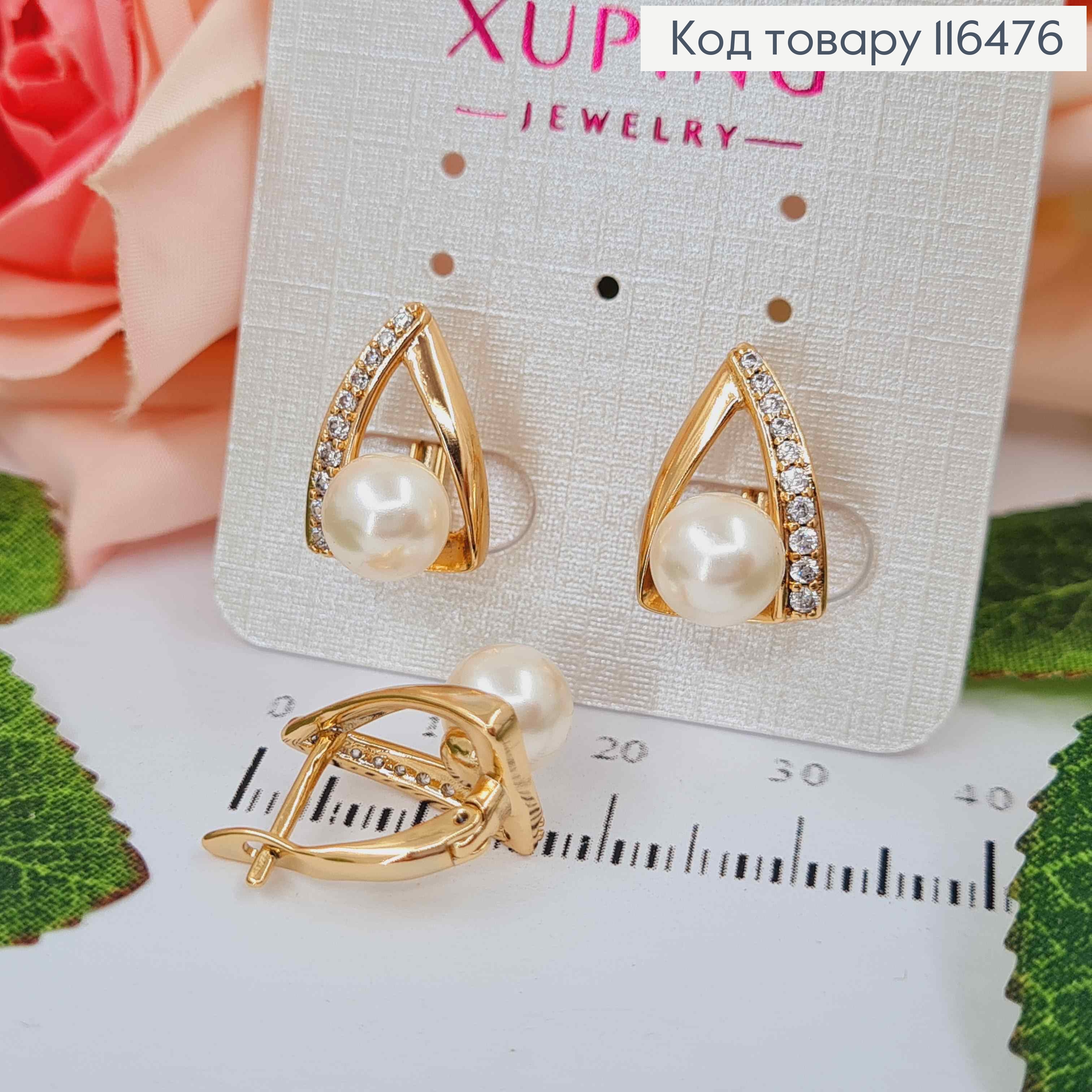 Серьги стрелочки в камешках с жемчужиной, 1,5см, англ. зам. Xuping 18K 116476 фото 1