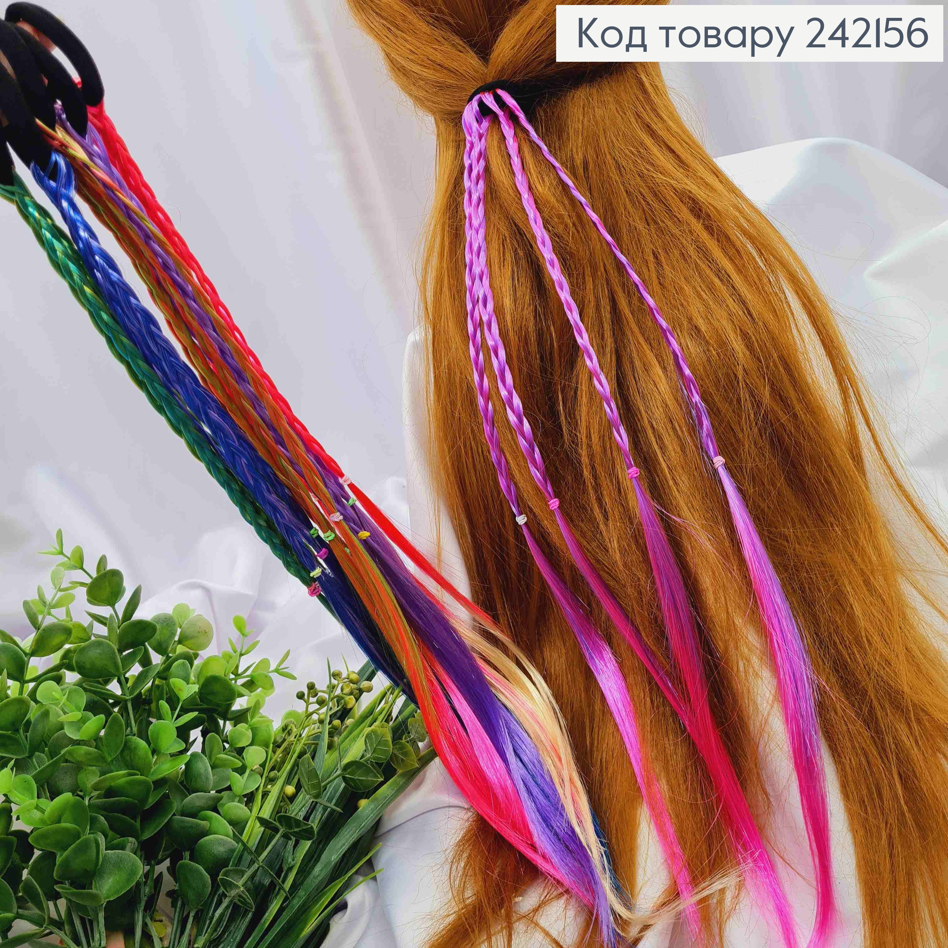 Прядь Косичка (40см) на резинке (4,5см), Яркие цвета в ассортименте. 242156 фото 1