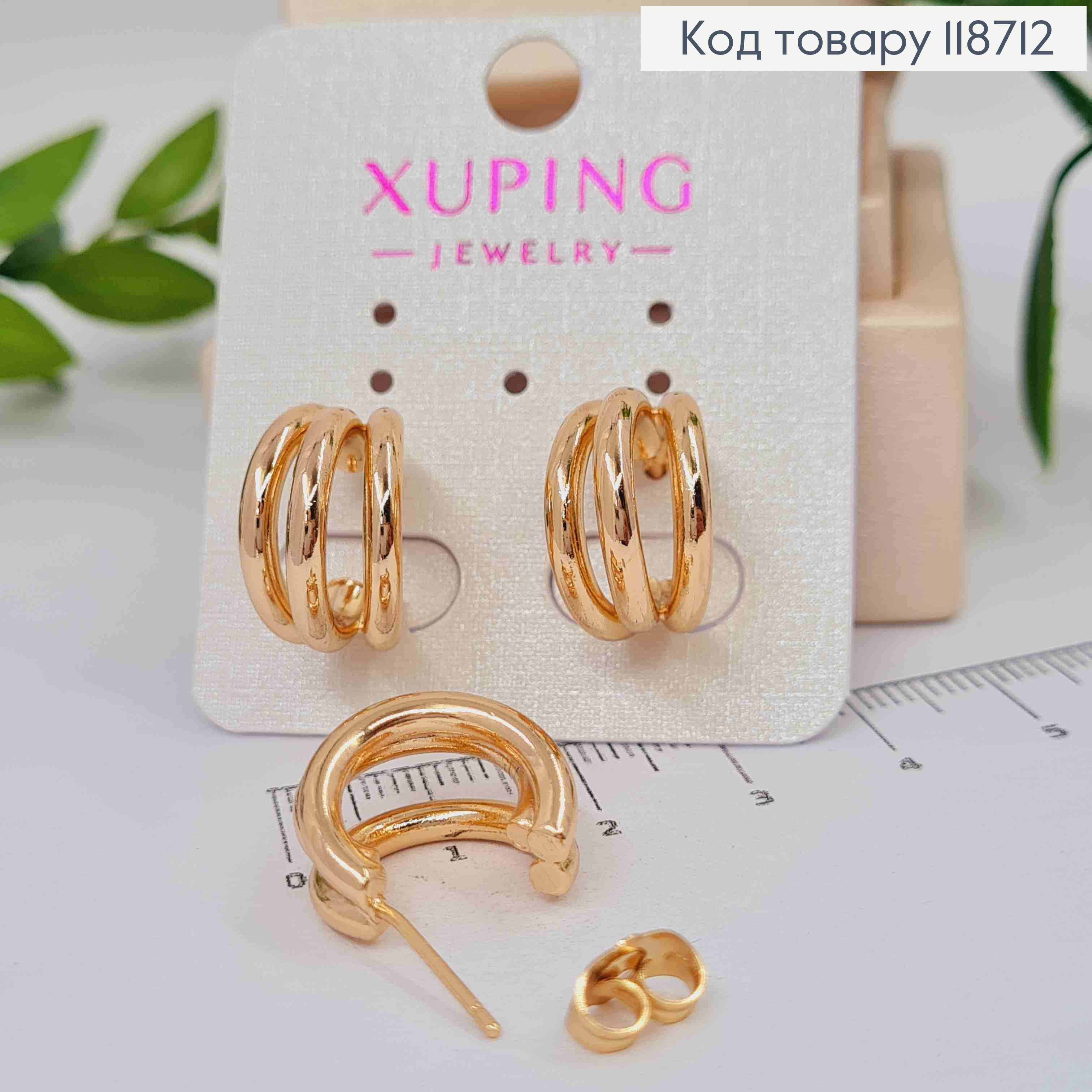 Сережки гвоздики потрійні Кільця, 1,6см, Xuping 18K 118712 фото 2