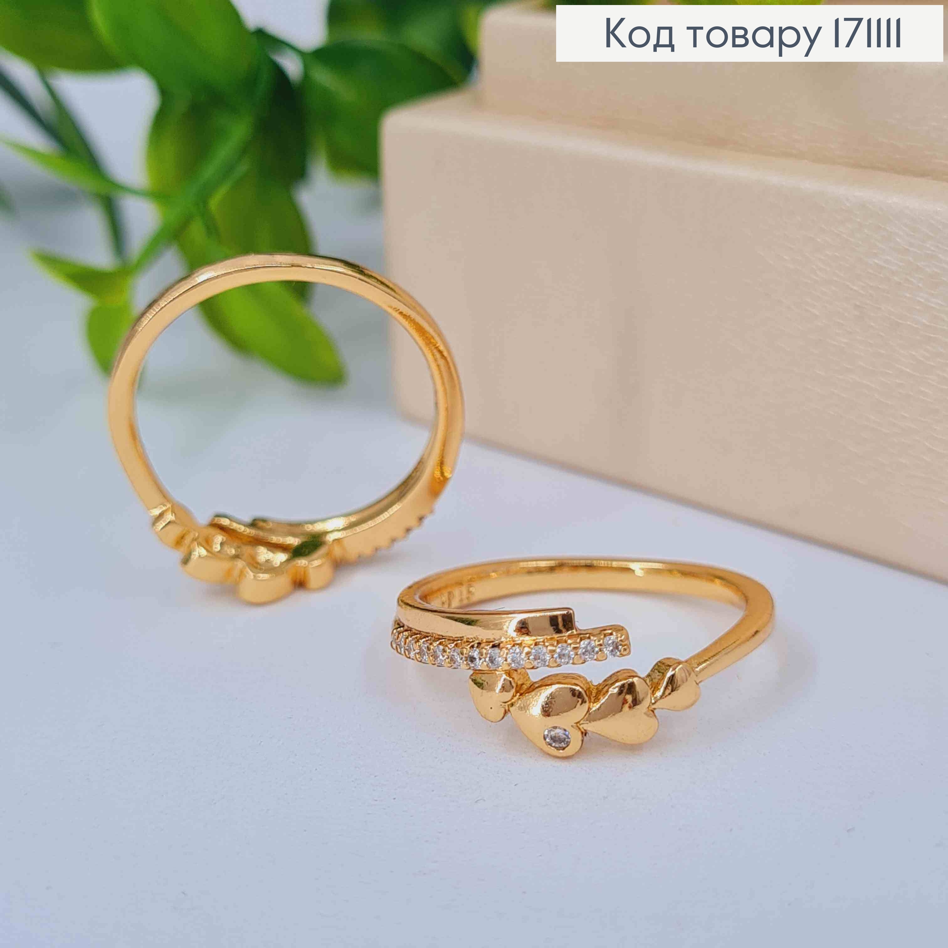 Кольцо "Нежная Любовь" с Сердцами и Блестящими камнями, Xuping 18К 171111 фото 1
