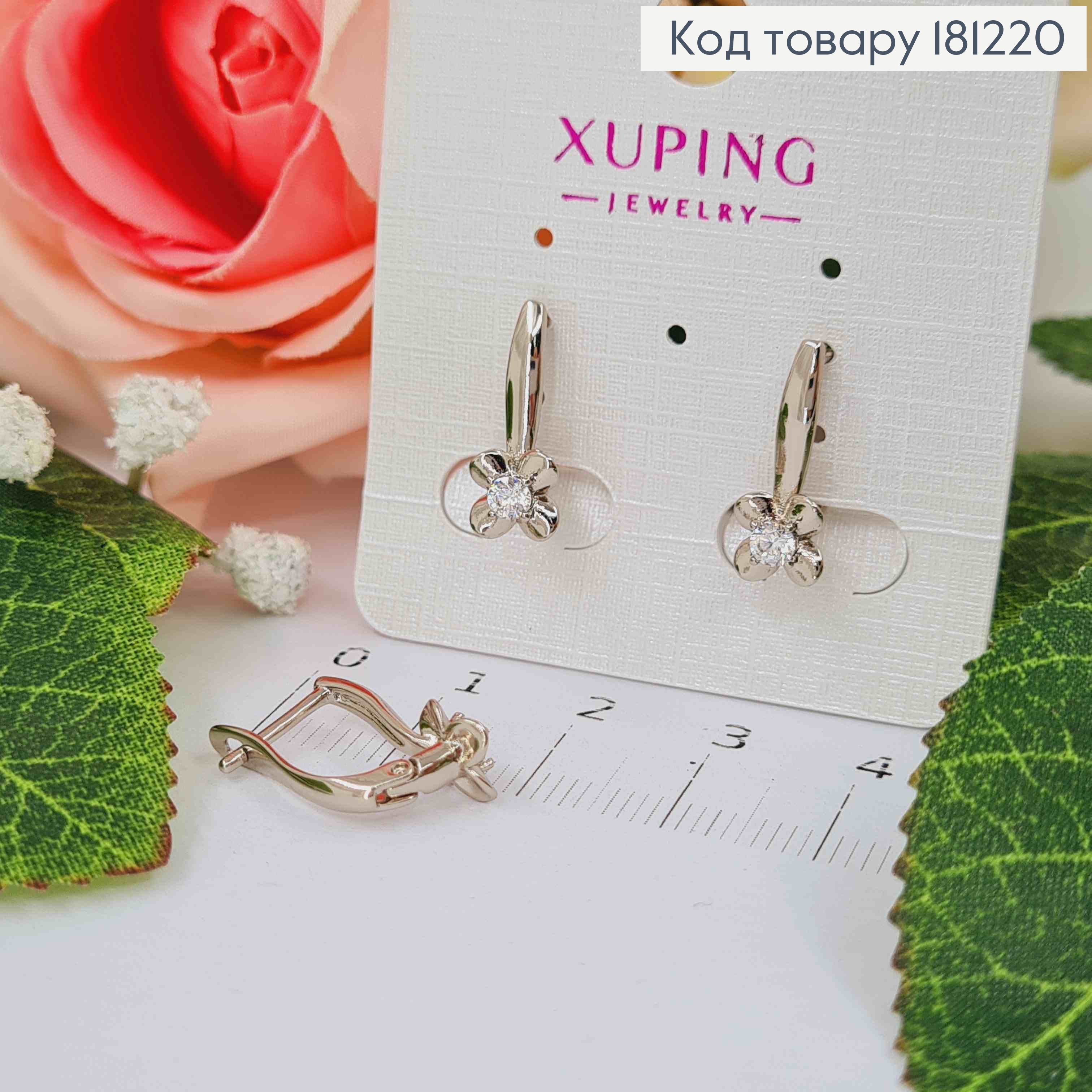 Сережки родовані, квіточка з камінчиком, 1,7см, англ. застібка, Xuping  181220 фото 1