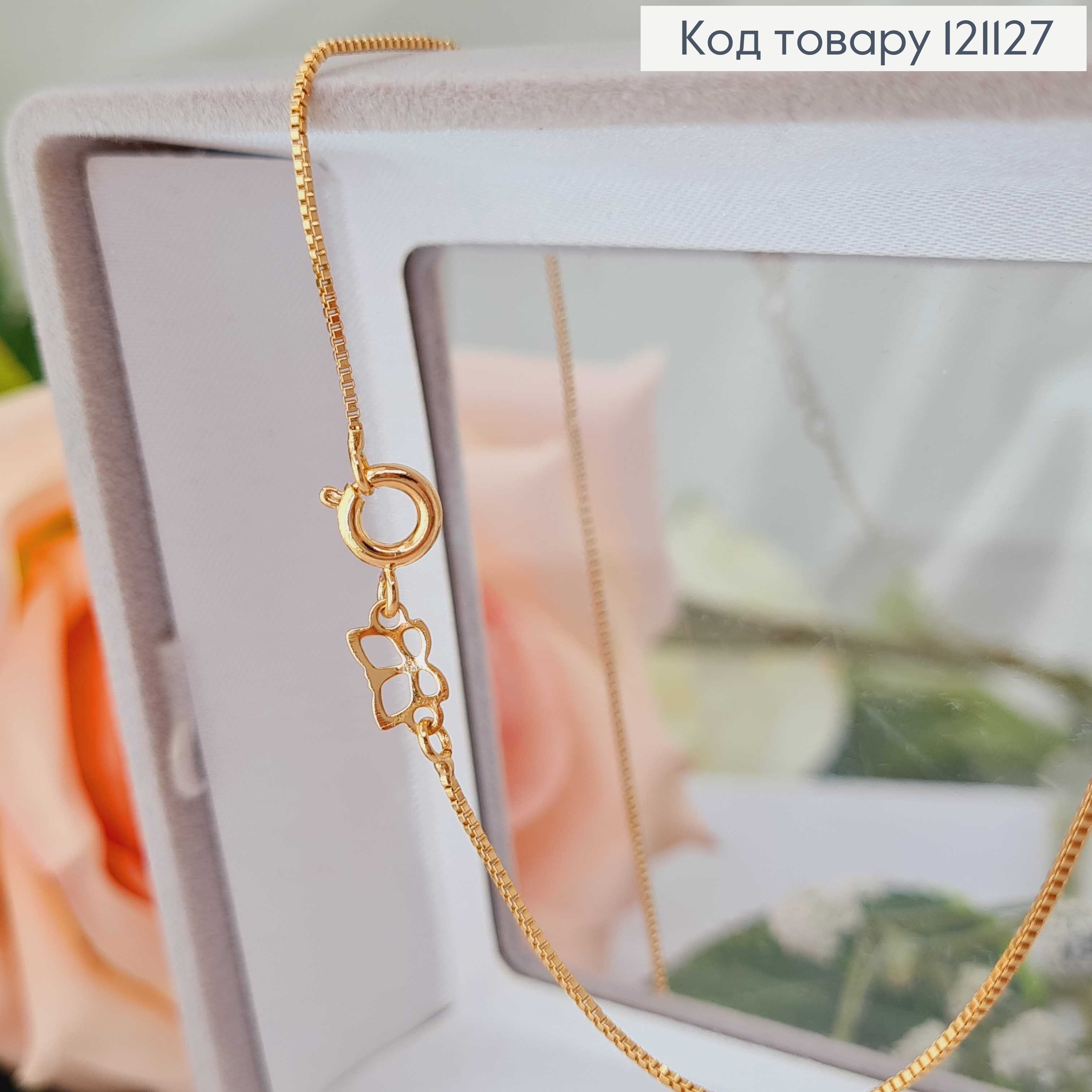 Цепочка квадратное якорное плетение 1мм, с бабочкой у застежки, длина 40см, Xuping 18К 121127 фото 2