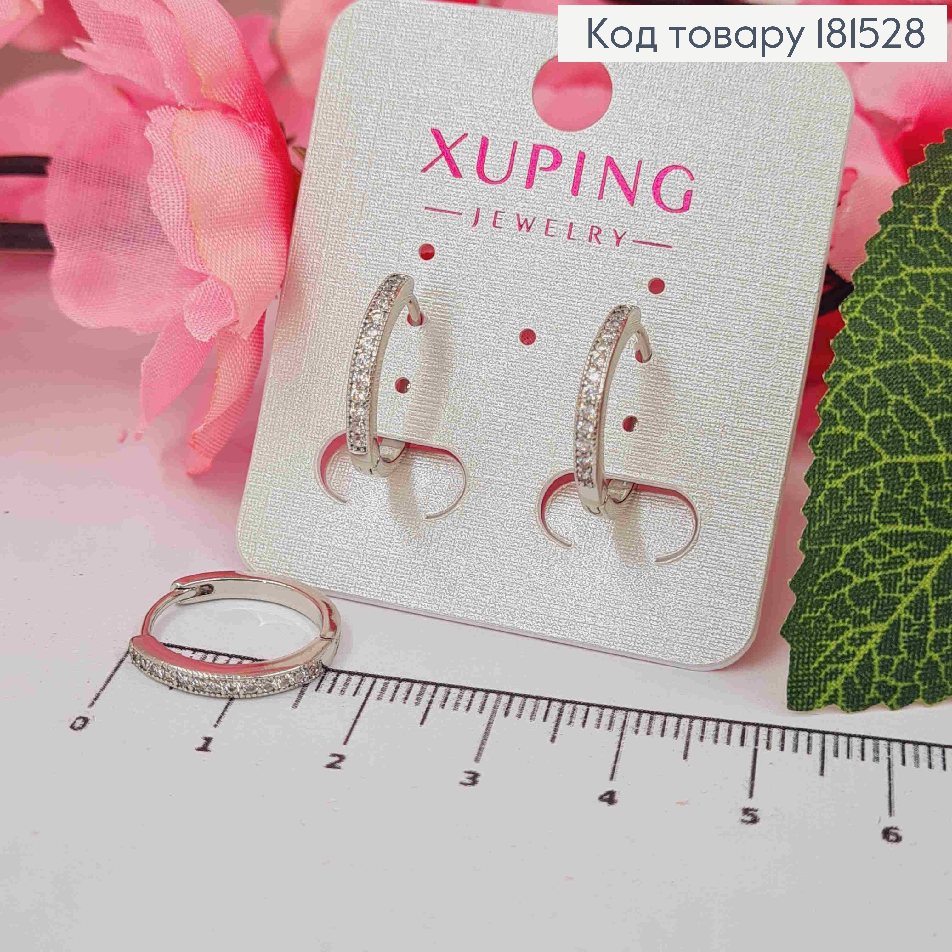 Серьги кольца украшены Блестящими камешками, 1,7см, Xuping 181528 фото 1