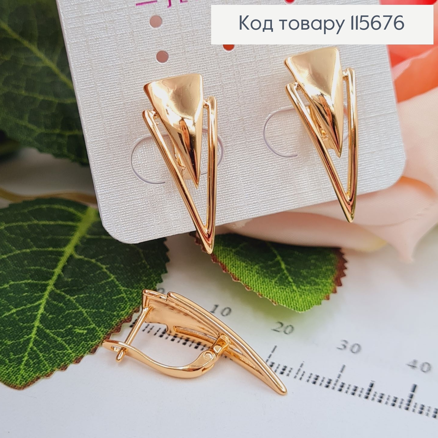 Сережки "Подвійні Трикутнички" 2,5см, англ. заст. Xuping 18K 115676 фото 1