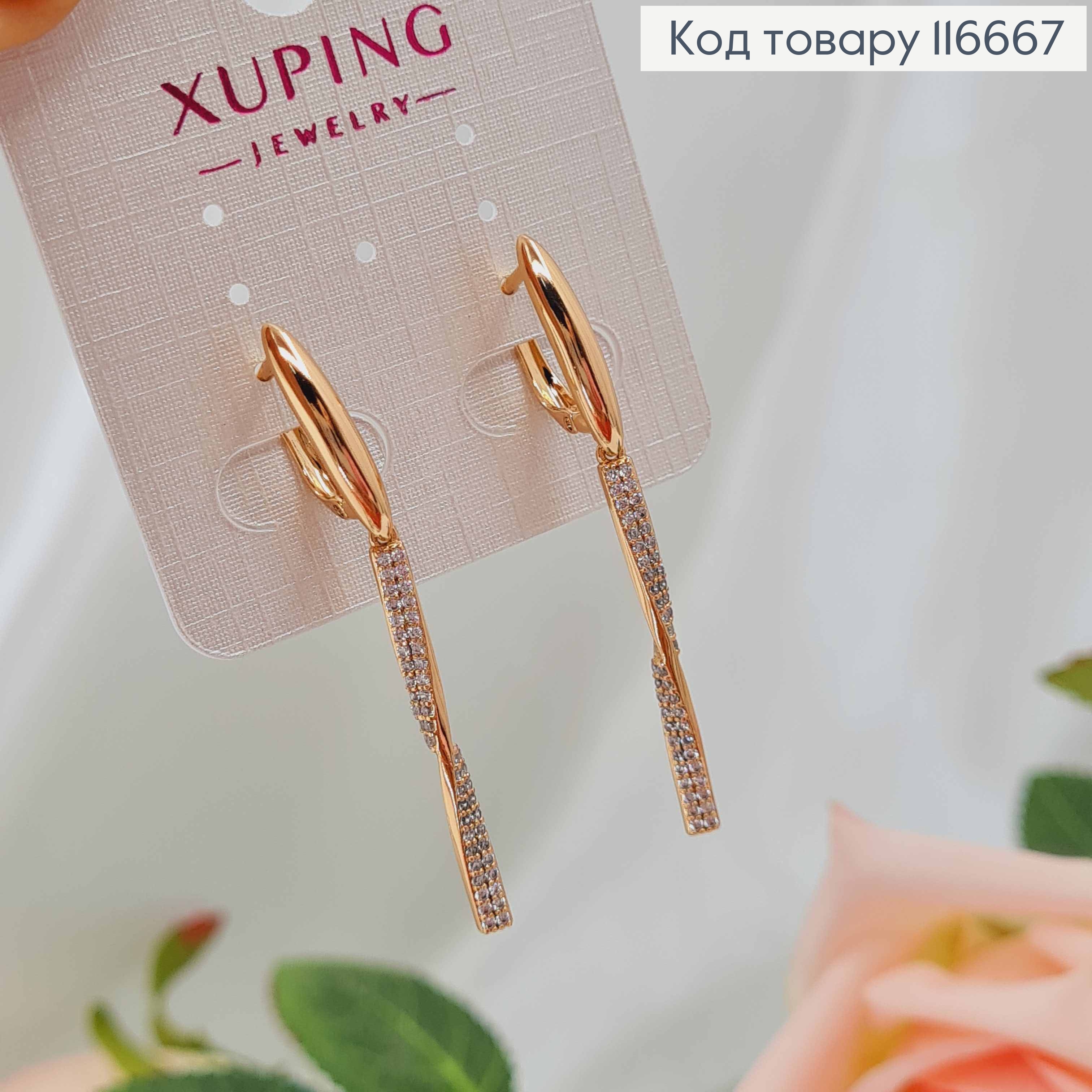Серьги с длинной крученой подвеской в камешках, 4,5см, англ. зам. Xuping 18K 116667 фото 2