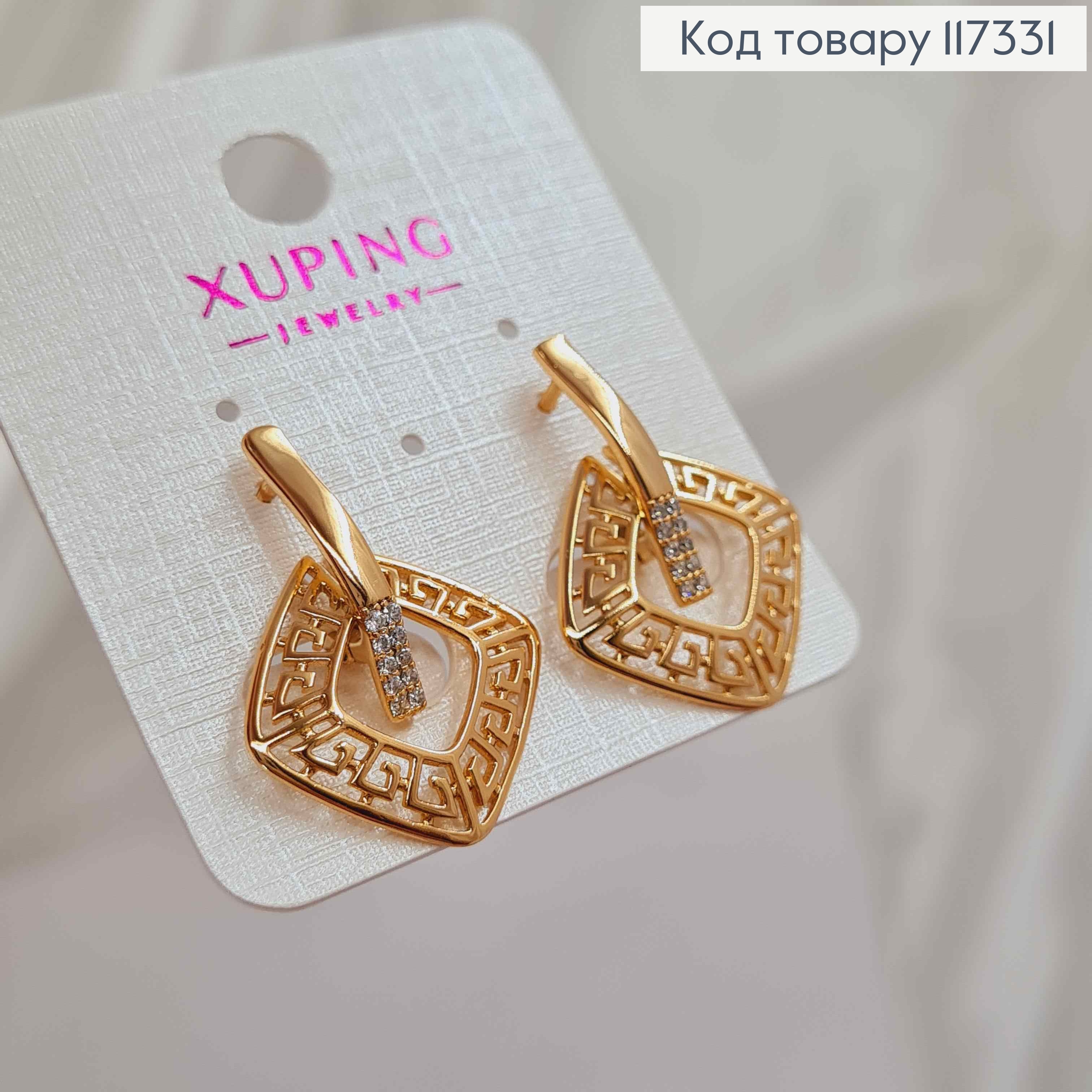 Сережки з камінчиками та квадратною рухливою підвіскою Versace, довж 2,7см, англ застіба, Xuping 18К 117331 фото 2