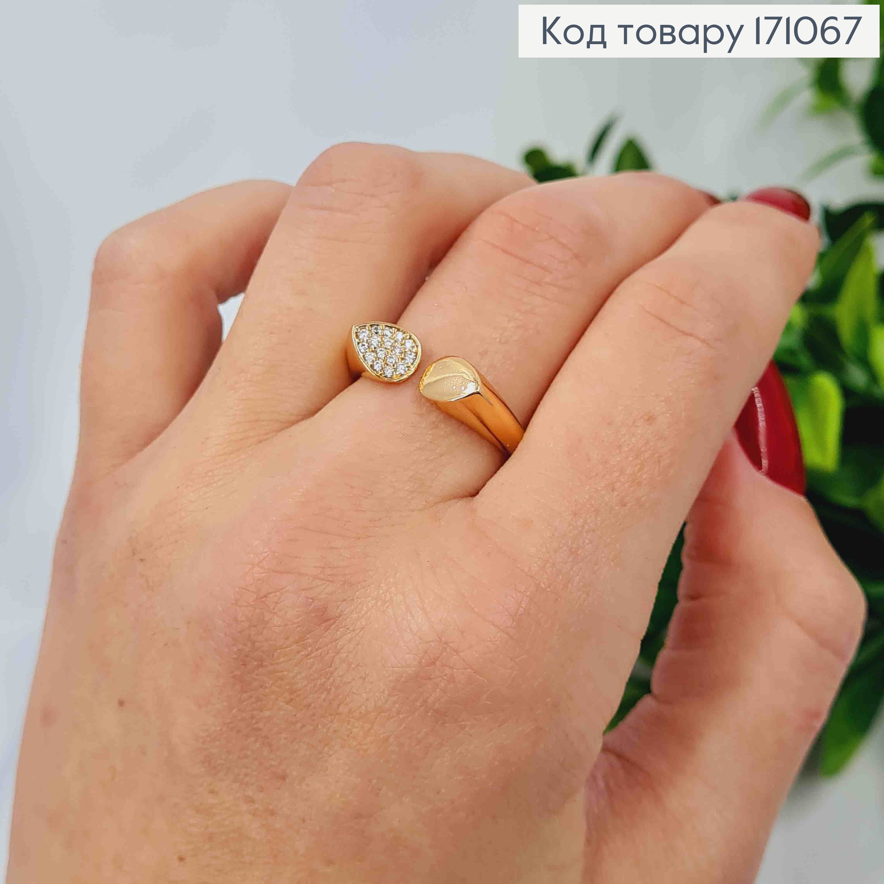 Кольцо "Style" украшено Яркими камешками, Xuping 18К 171067 фото 1
