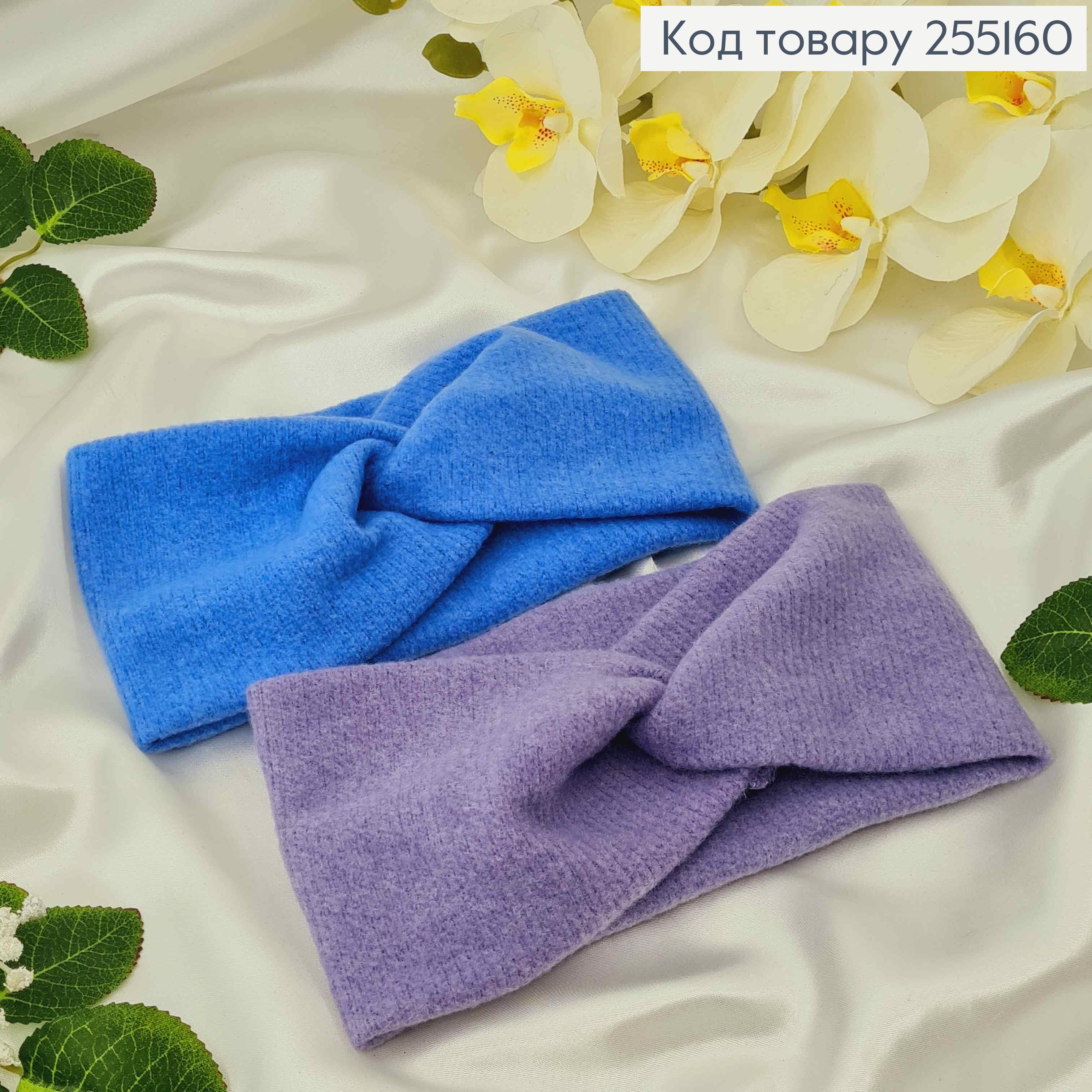 Повязка чалма, Ангора рубчик, Синяя/Сиреневая в ассорт., 19,5*11см, ручная работа, Украина. 255160 фото 1