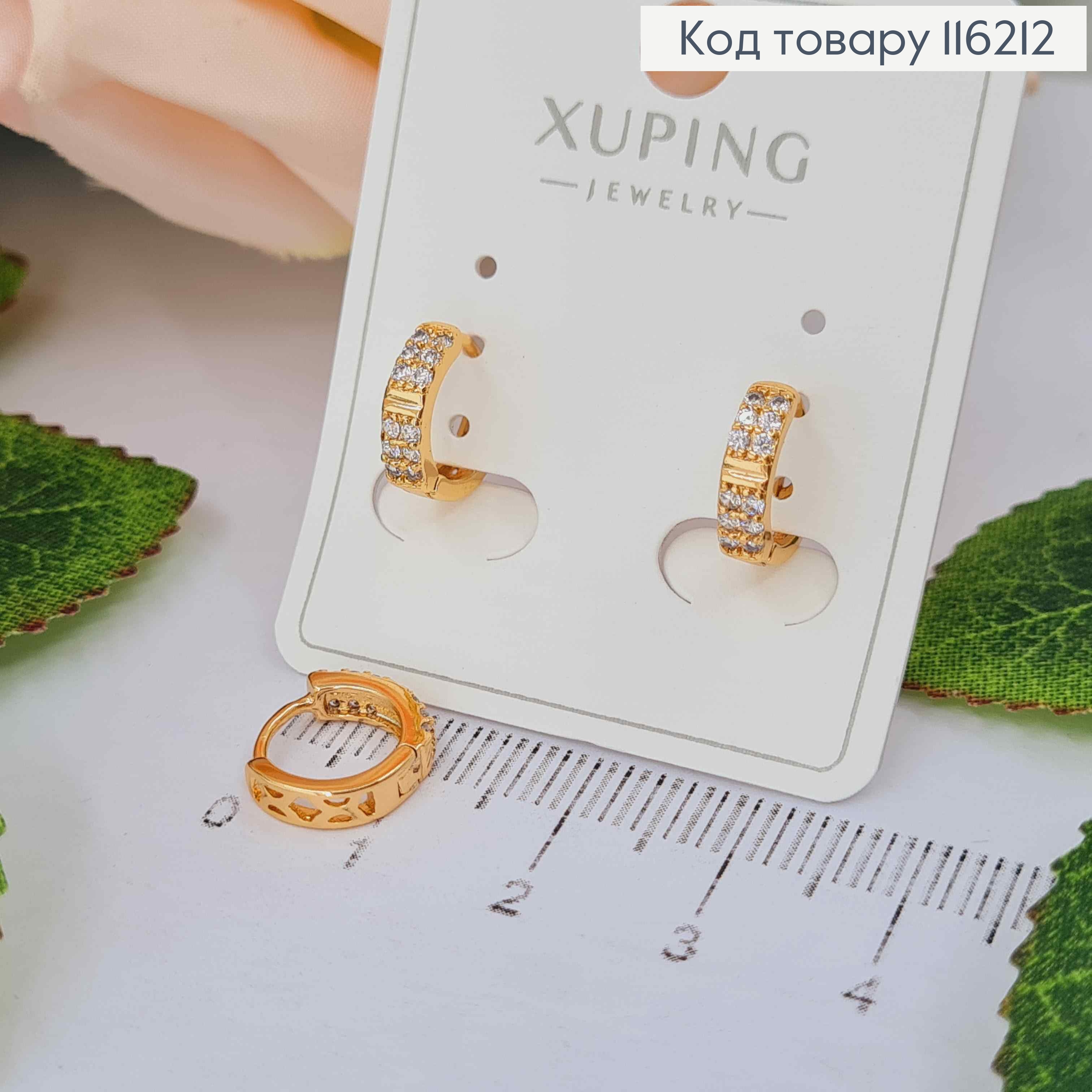 Серьги кольца 1см, с камешками, Xuping 18K 116212 фото 1