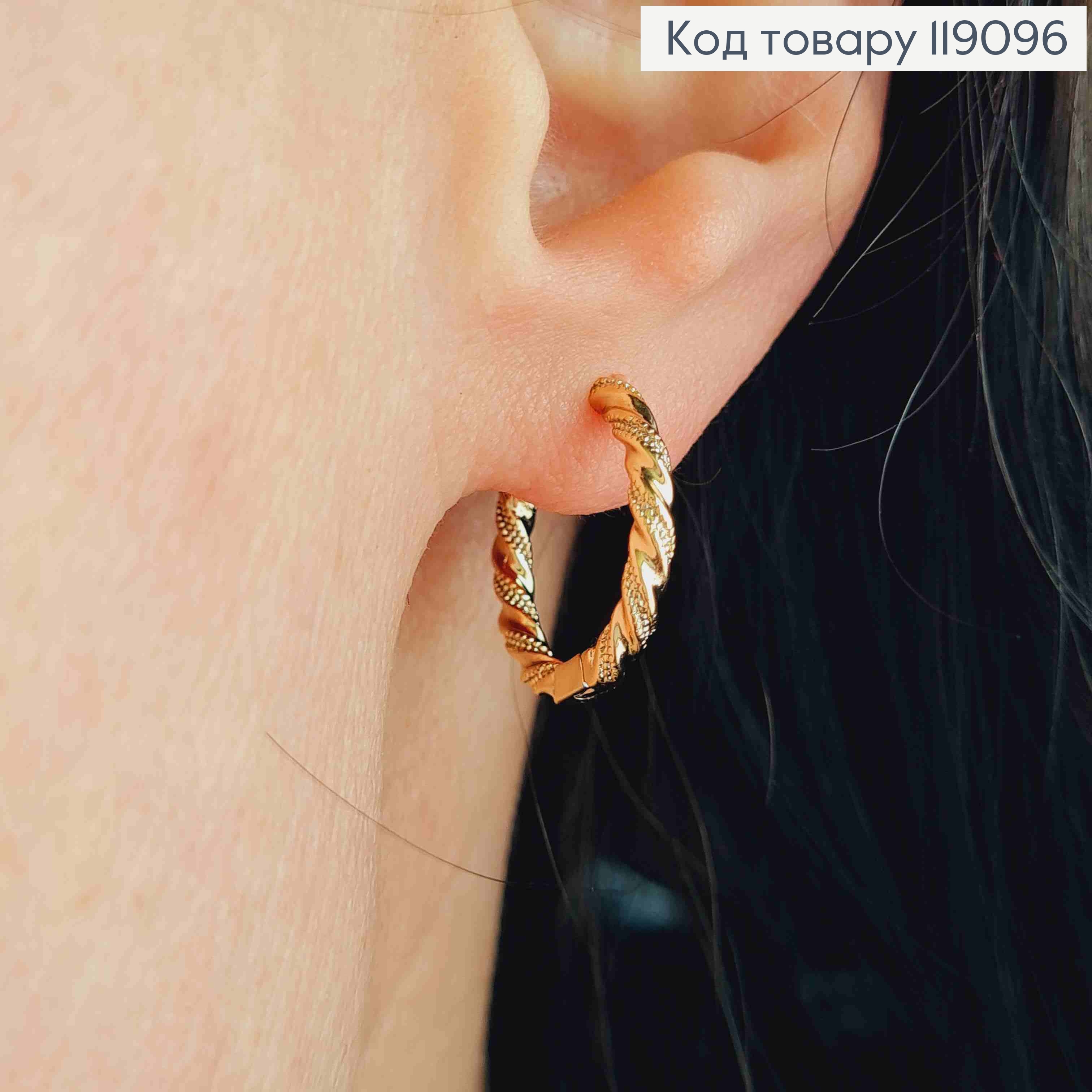 Сережки кільця Кручені, діаметр 1,8см, Xuping 18K 119096 фото 1