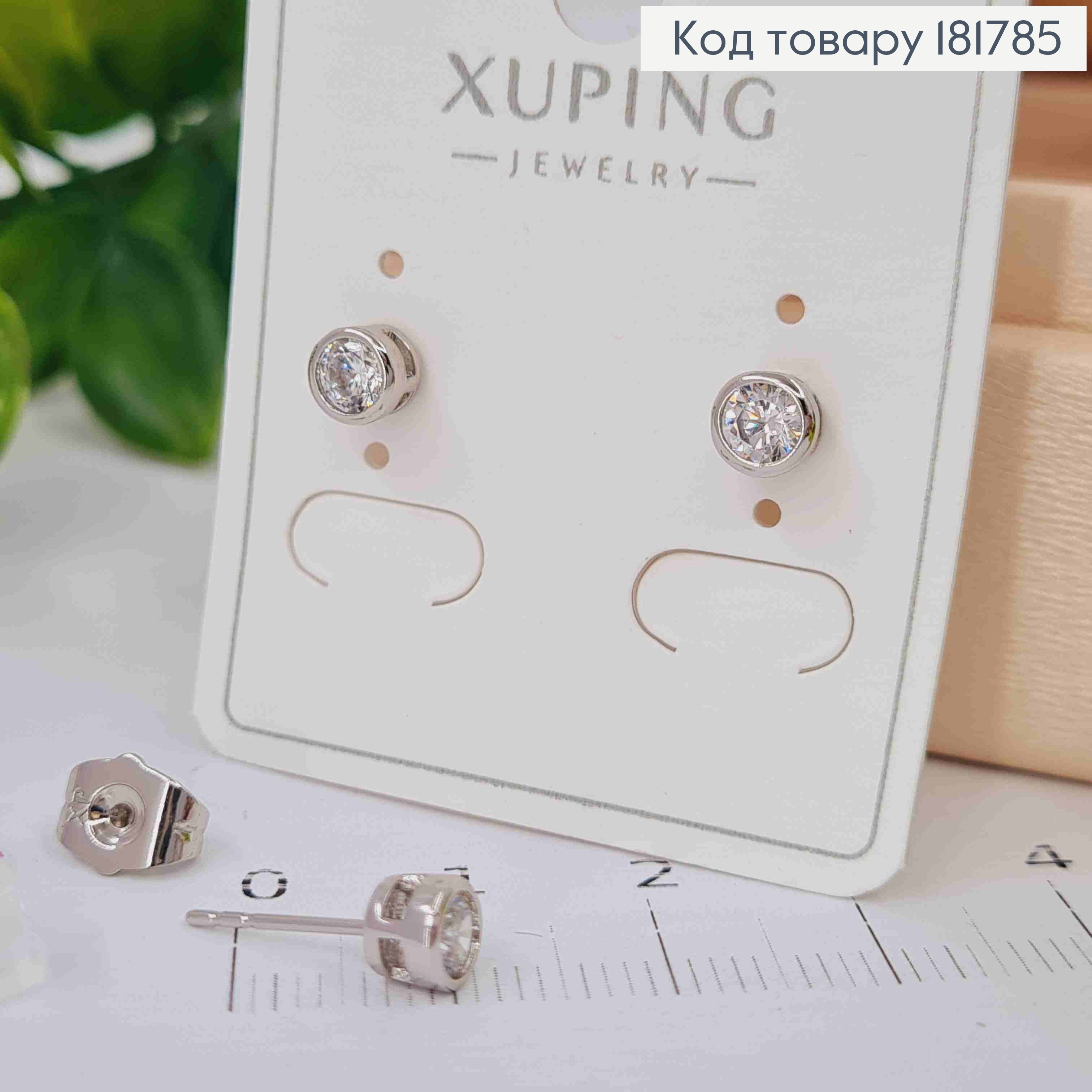 Серьги гвоздики, Блестящий камень в оправе, 5мм, Xuping 181785 фото 2
