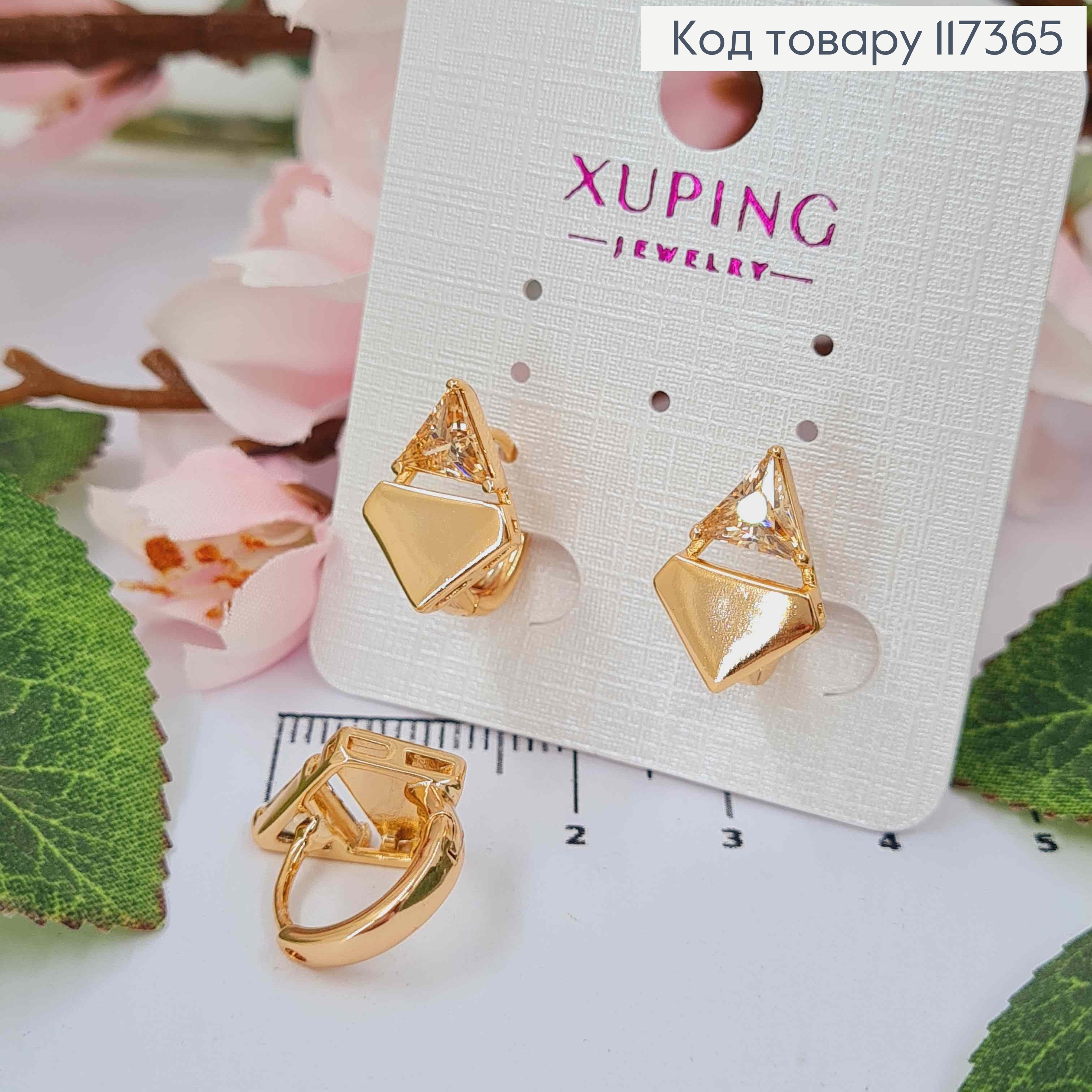 Серьги кольца 1,4см, Ромбик с Треугольным Желтым камешком, размер 1,5*1см, Xuping 18K 117365 фото 1