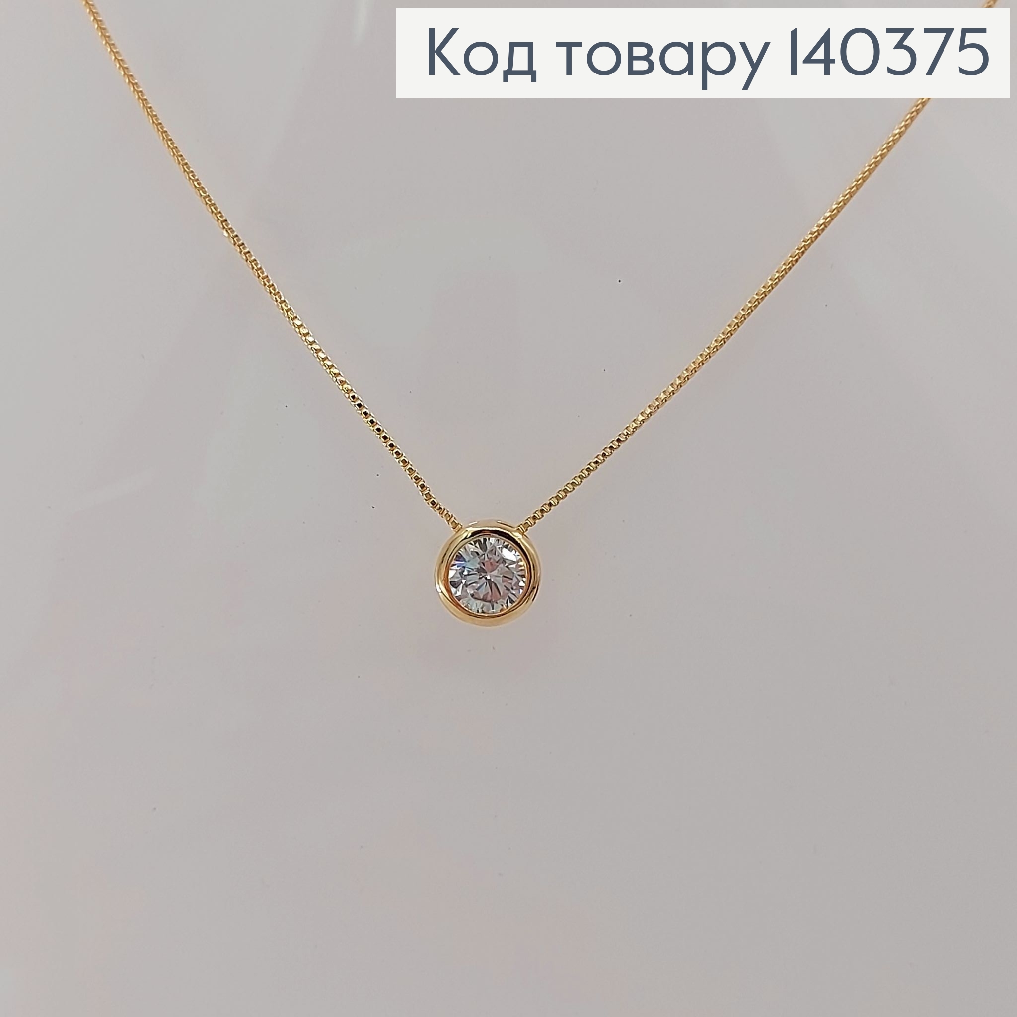 Подвеска 48 см с камнем медицинское золото Xuping 140375 фото 1