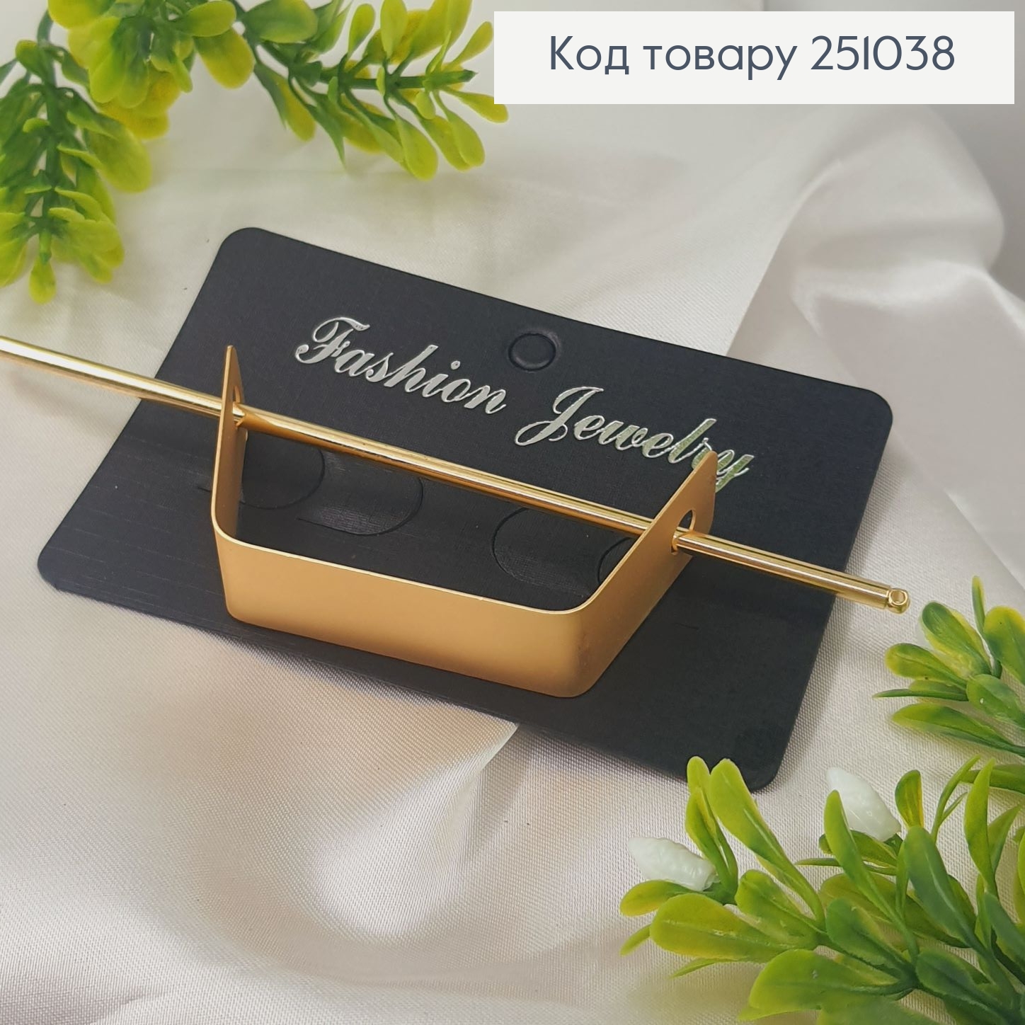 Трапеция металл с заколкой для шишки золотого цвета 251038 фото 2