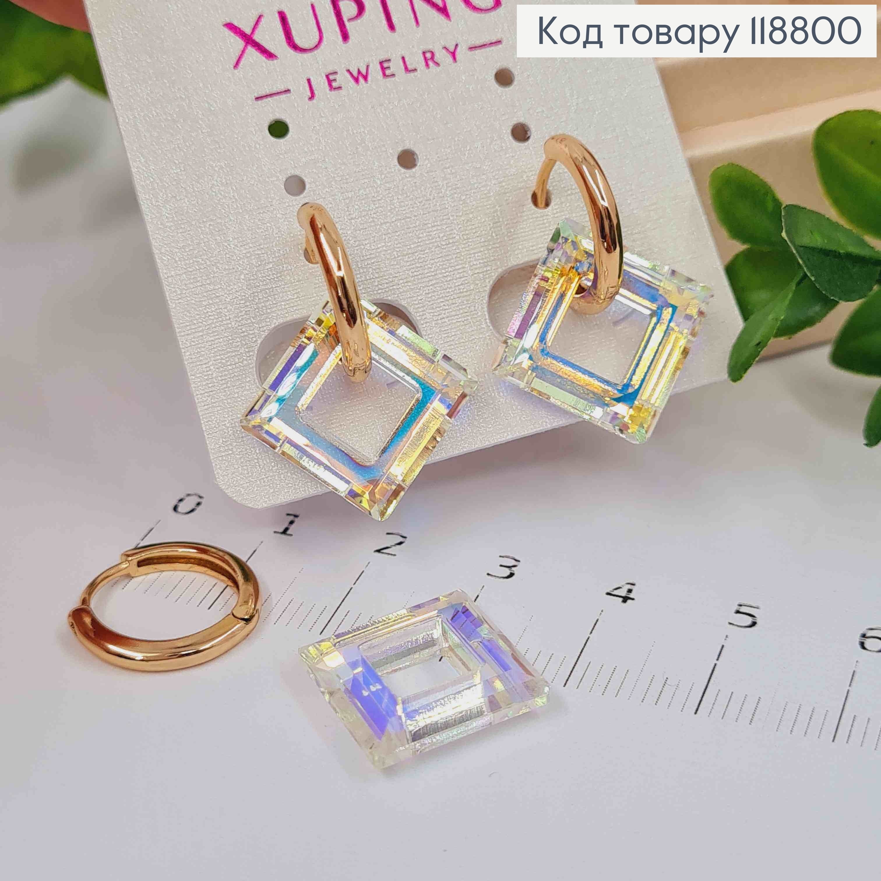Серьги кольца с Квадратным подвесным камнем Сваровски Хамелеон (2см), диаметр 1,5см, Xuping 18К 118800 фото 1