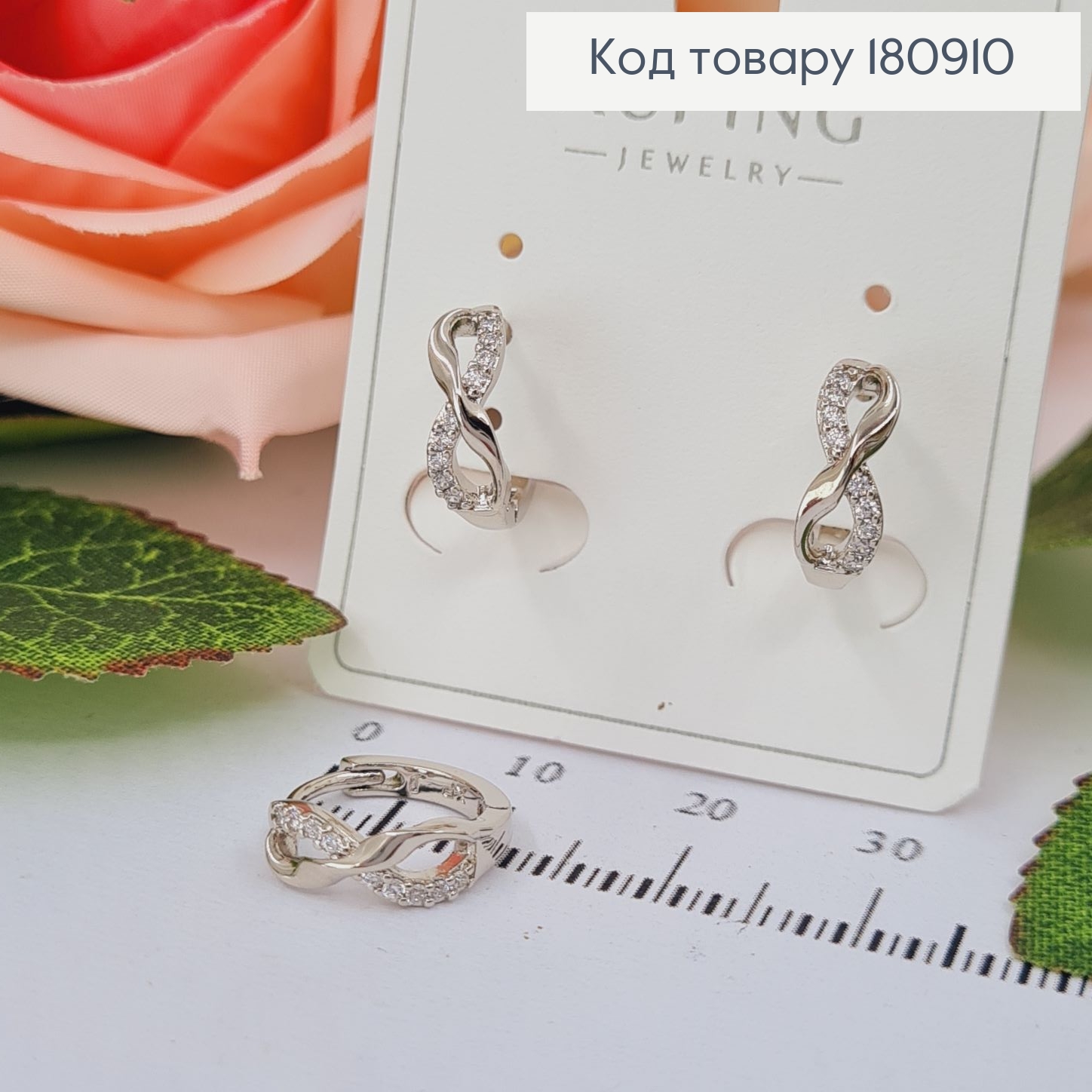 Сережки родированые кольца "Бесконечнось" с камнями, 1,3*0,4см, Xuping 180910 фото 1