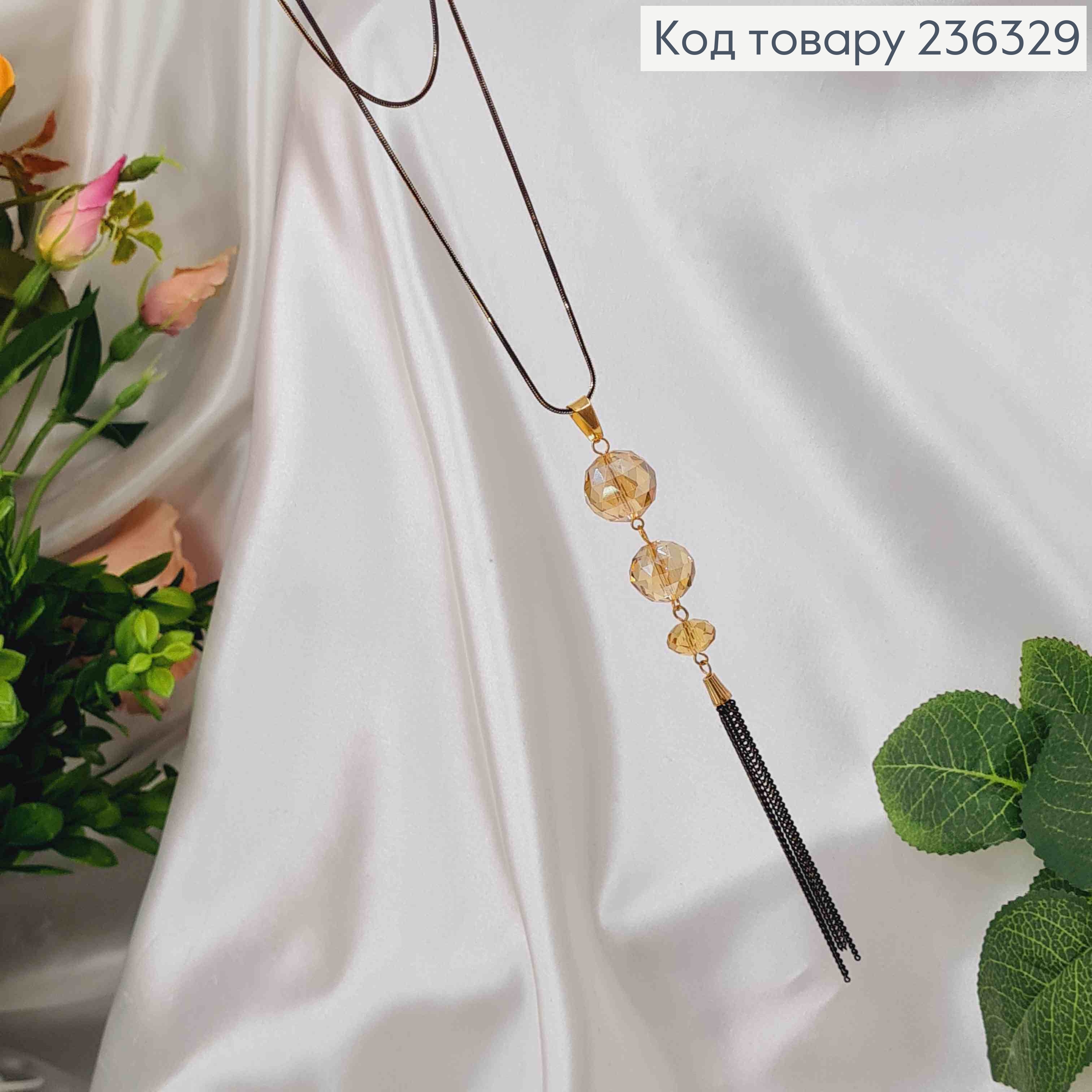 Біжутерія на шию з Прозорими жовтими кульками та ланцюжками, довж. 73см, Fashion Jewelry 236329 фото 1