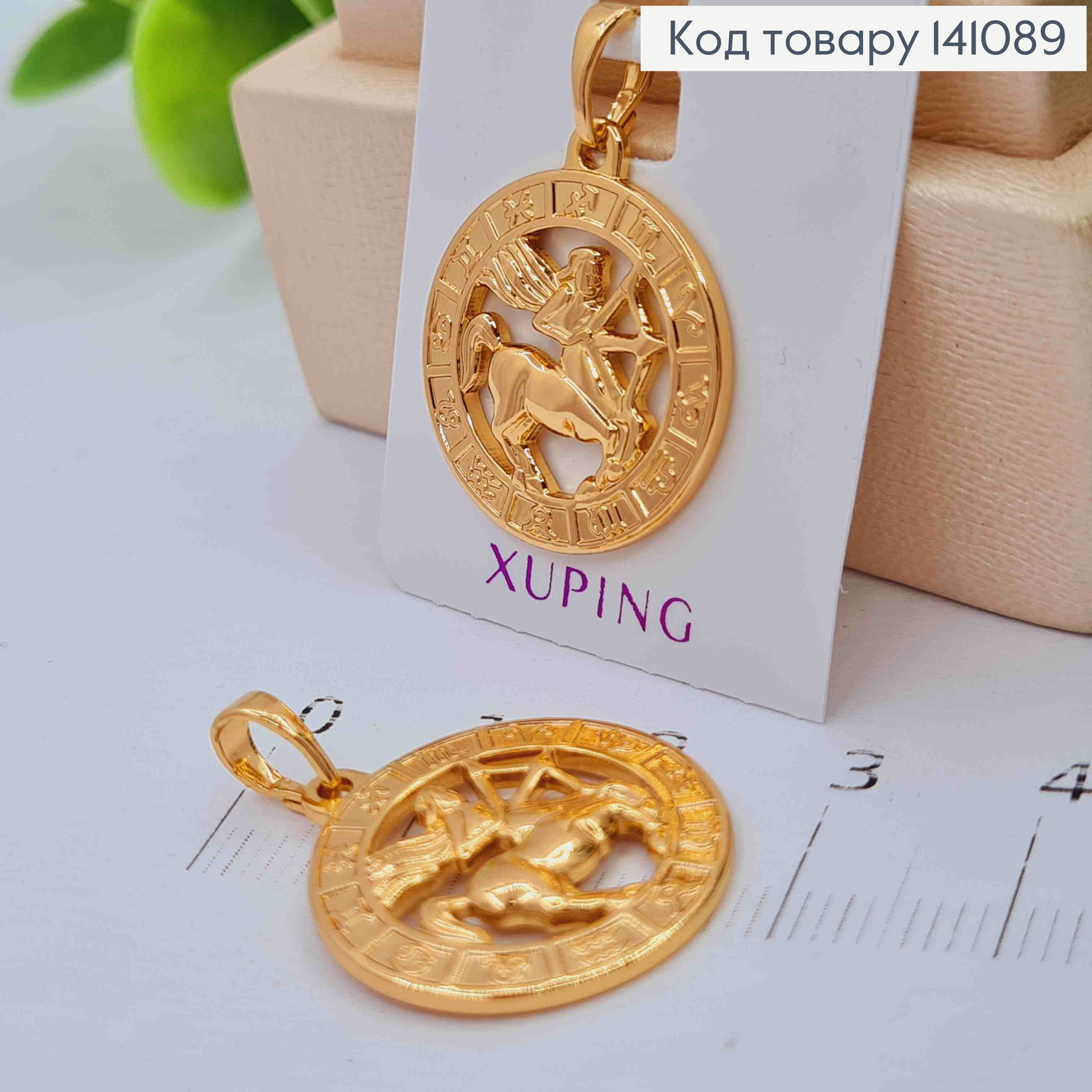 Кулон, знак зодиака "СТРЕЛЕЦ", 2см, Xuping 18К 141089 фото 1