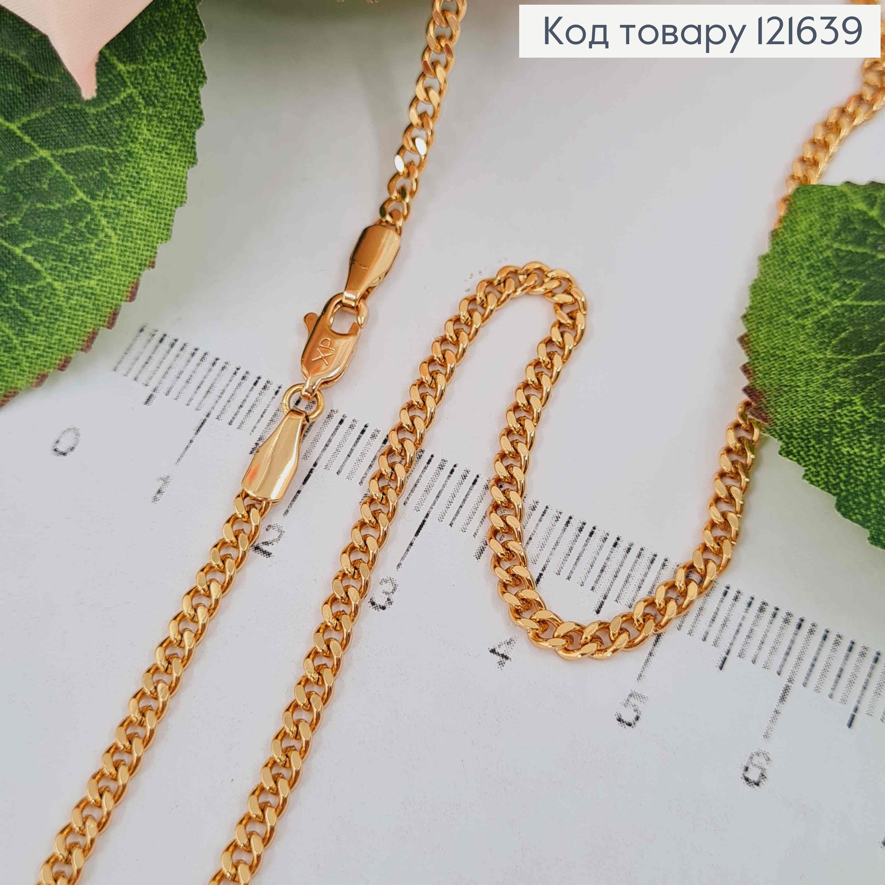 Цепочка Панцирное плетение, ширина 4мм, длина 50см Xuping 18K 121639 фото 1
