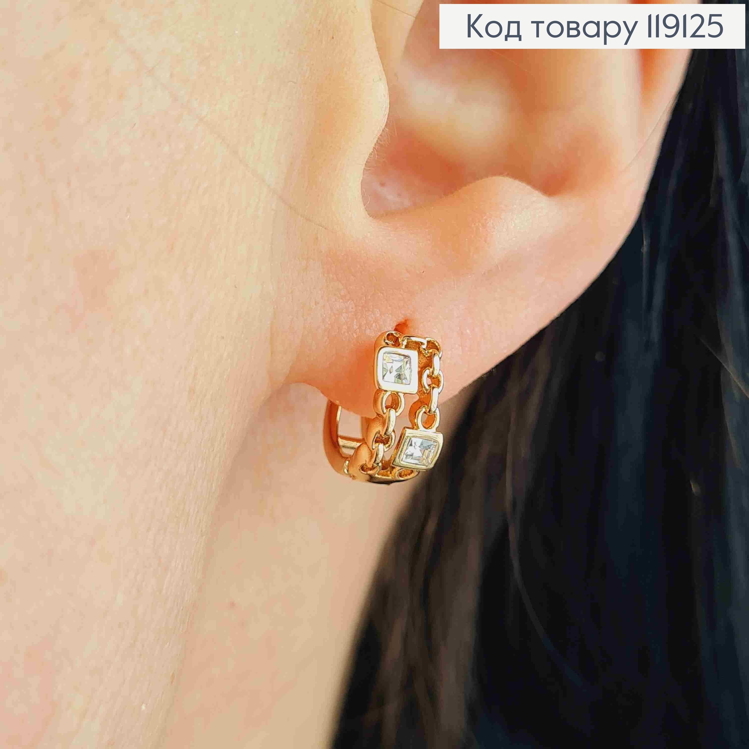 Серьги кольца Цепочки с блестящими камешками, диаметр 1,2см, XUPING 18K 119125 фото 1