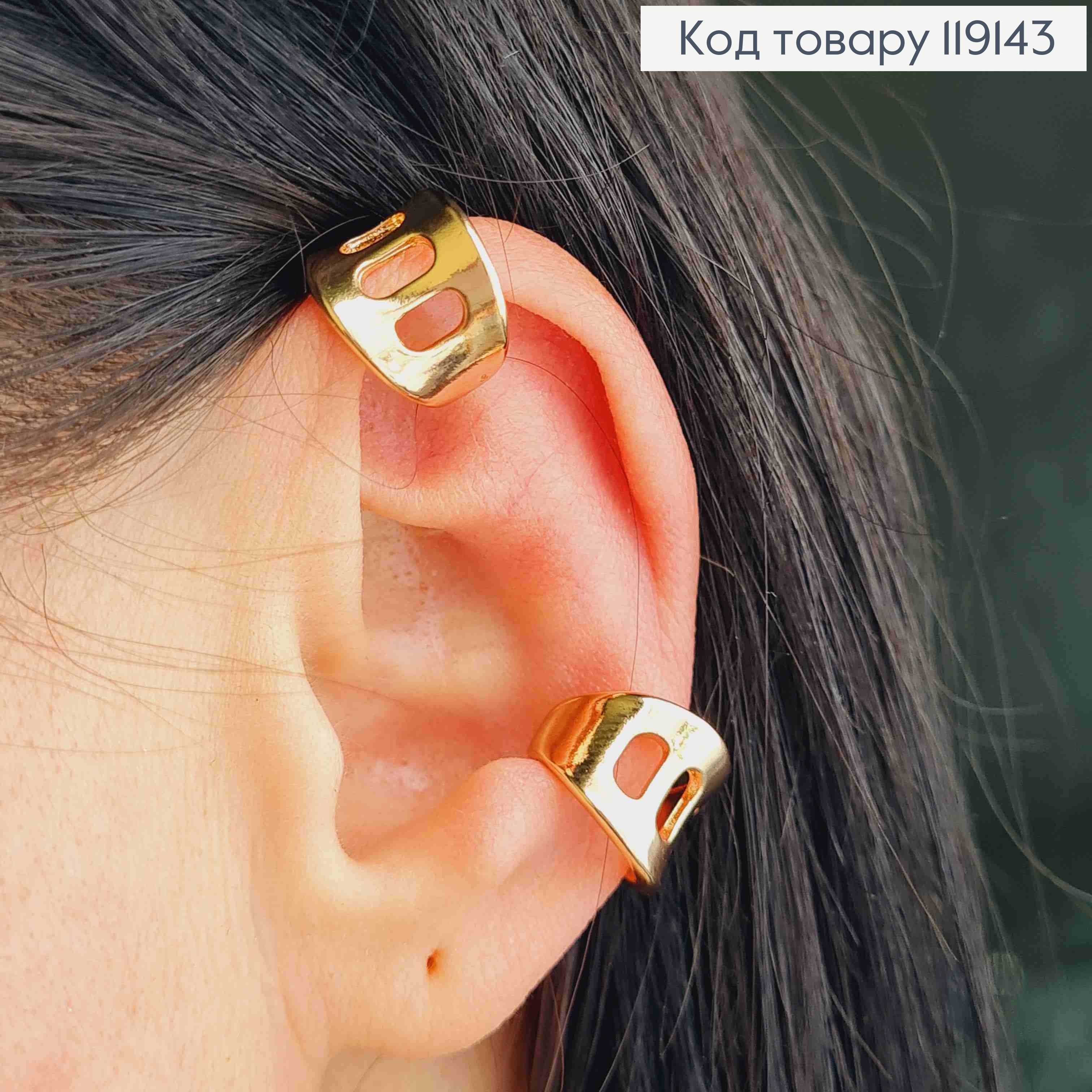Серьги кафы на хрящик уха, "Изысканные", Xuping 18K 119143 фото 1