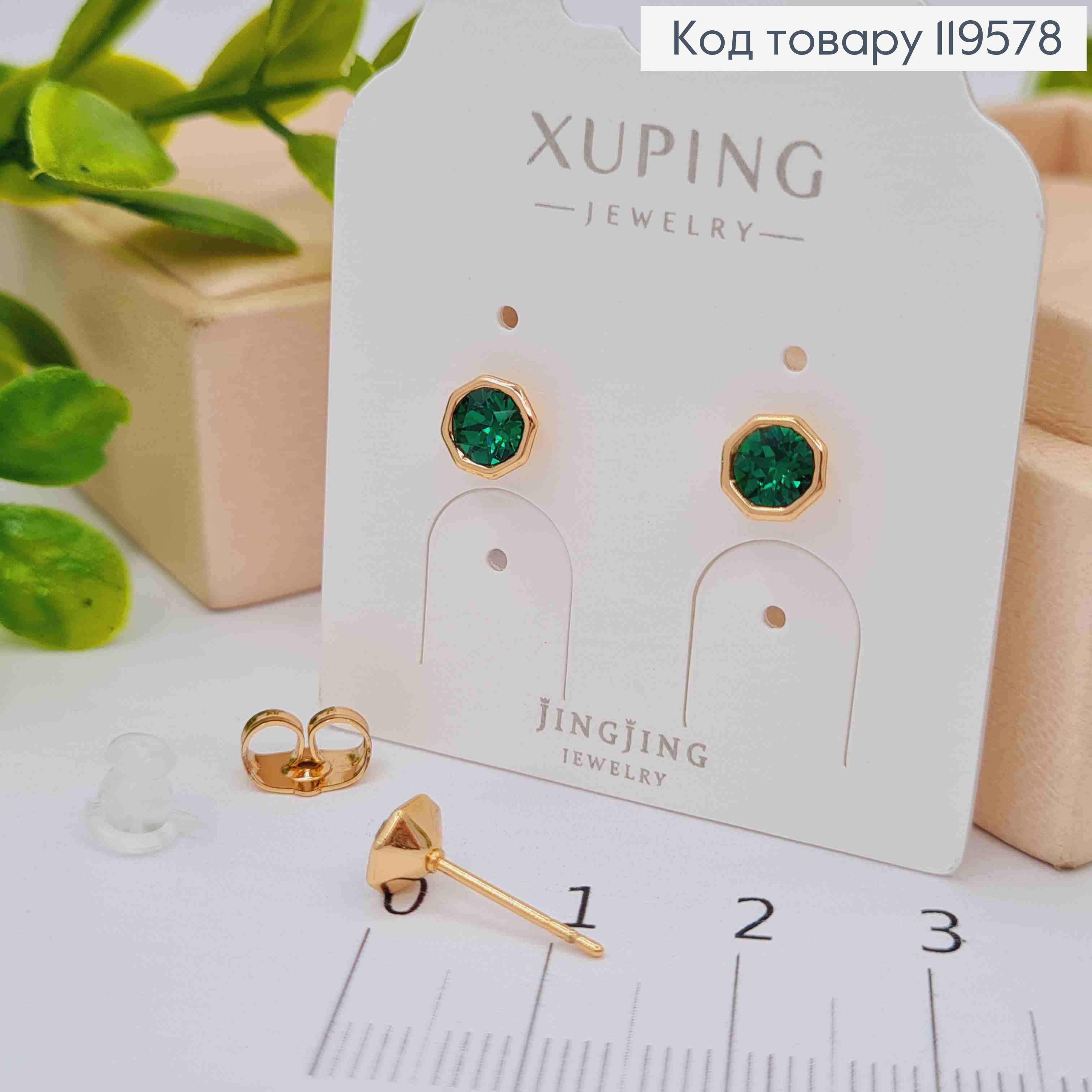 Серьги гвоздики с Изумрудным камнем Сваровски в оправе, 0,6см, Xuping 18К 119578 фото 2