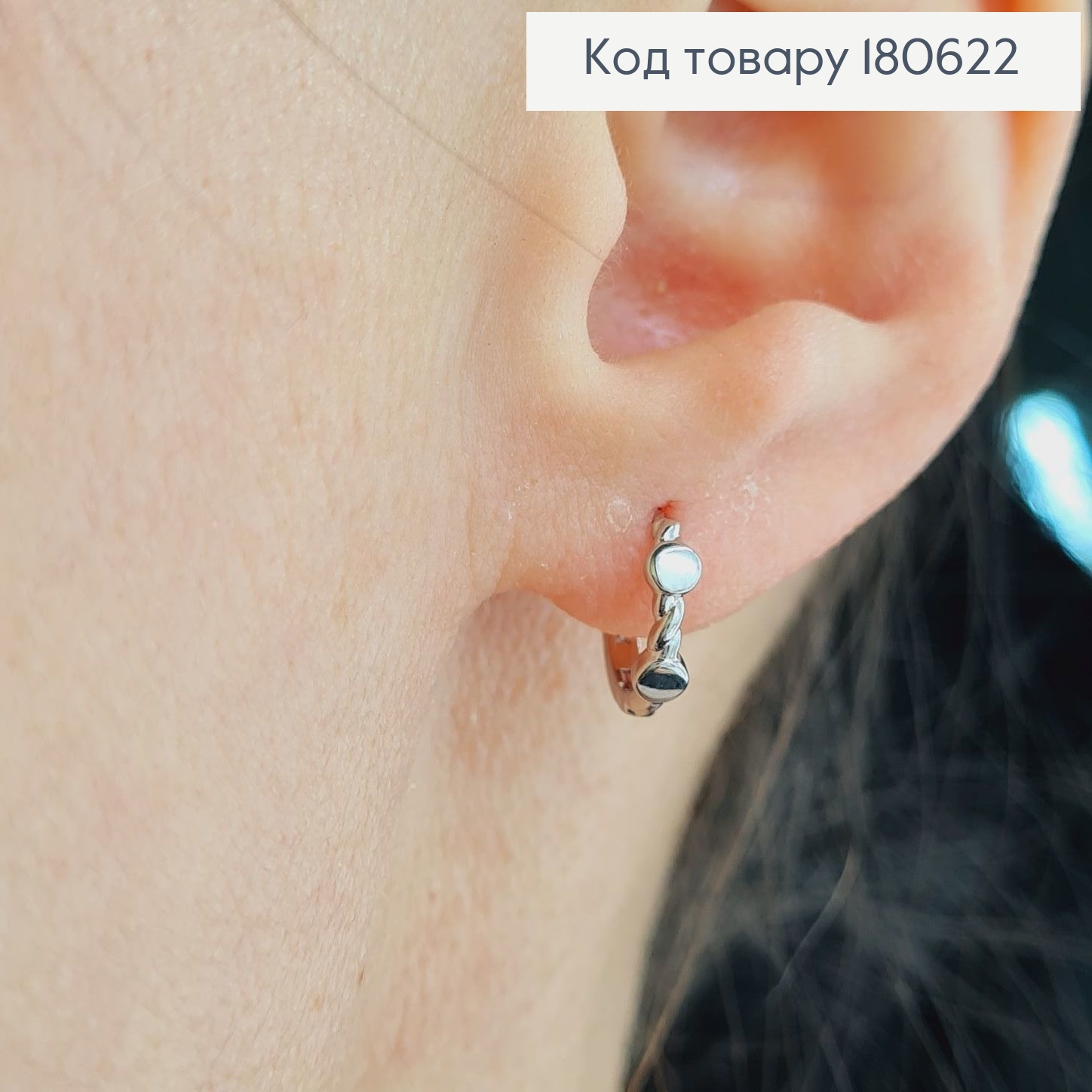 Серьги кольца  родированые с маленькими кружочками,  Хuping 180622 фото 2