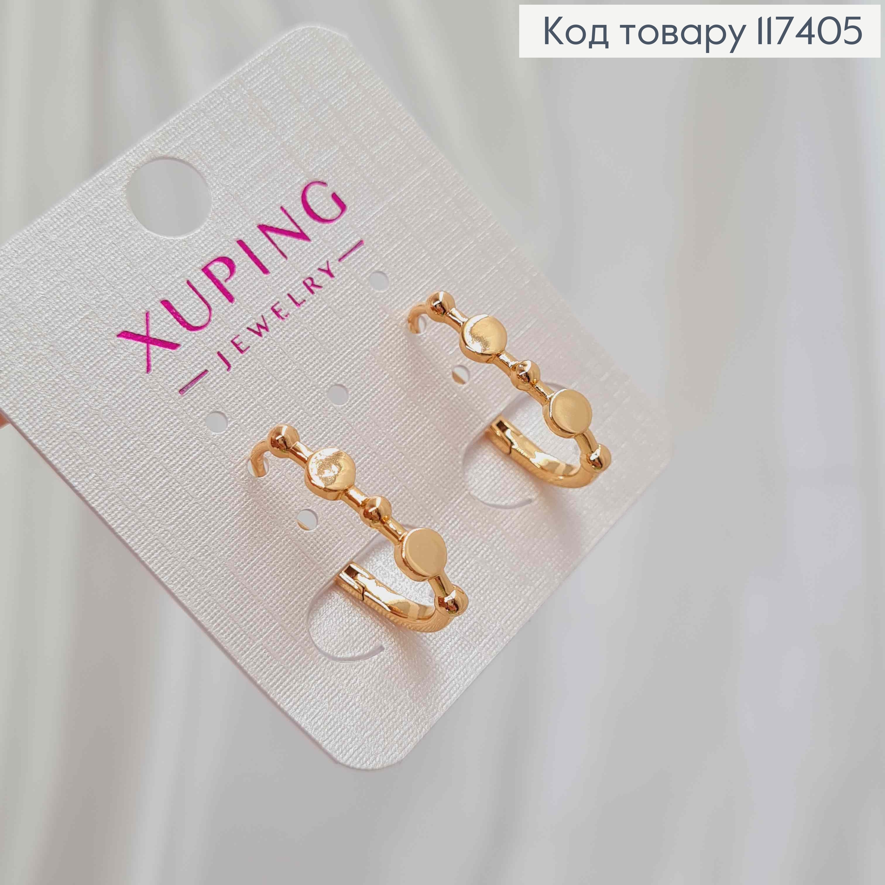 Сережки Овальні з перетинками у вигляді монет, 2,1см, XUPING 18K 117405 фото 2