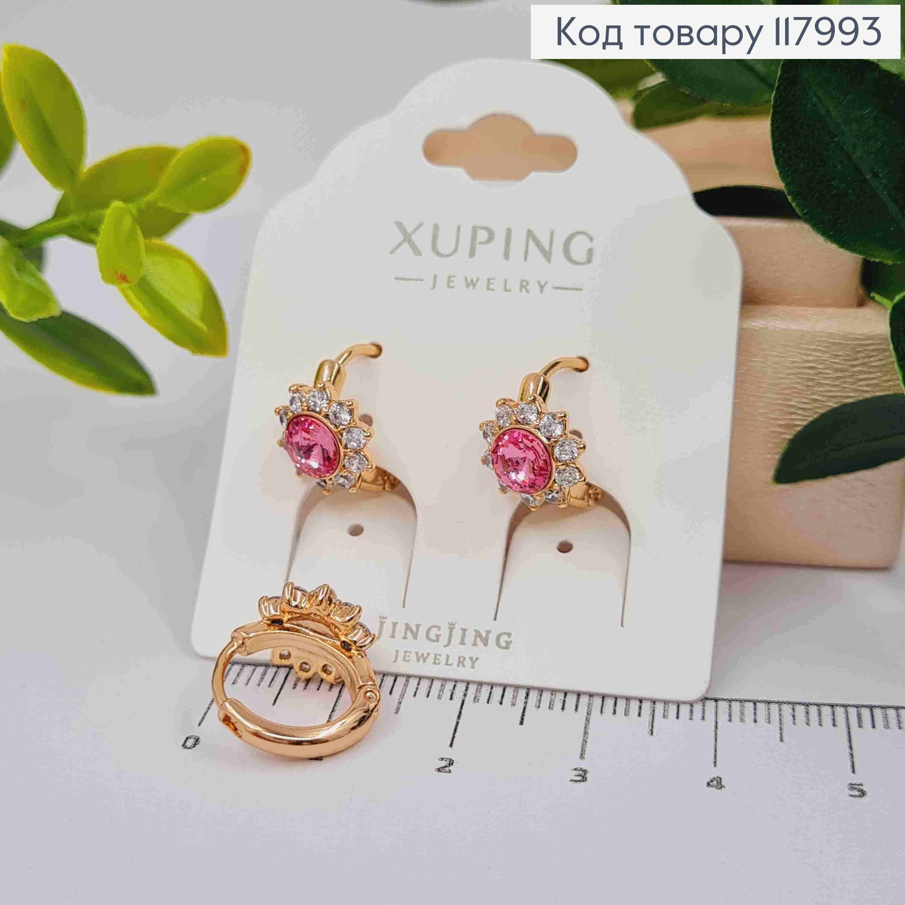 Серьги кольца "Цветок" с Розовым камнем сваровски, 1,3см, Xuping 18K 117993 фото 2
