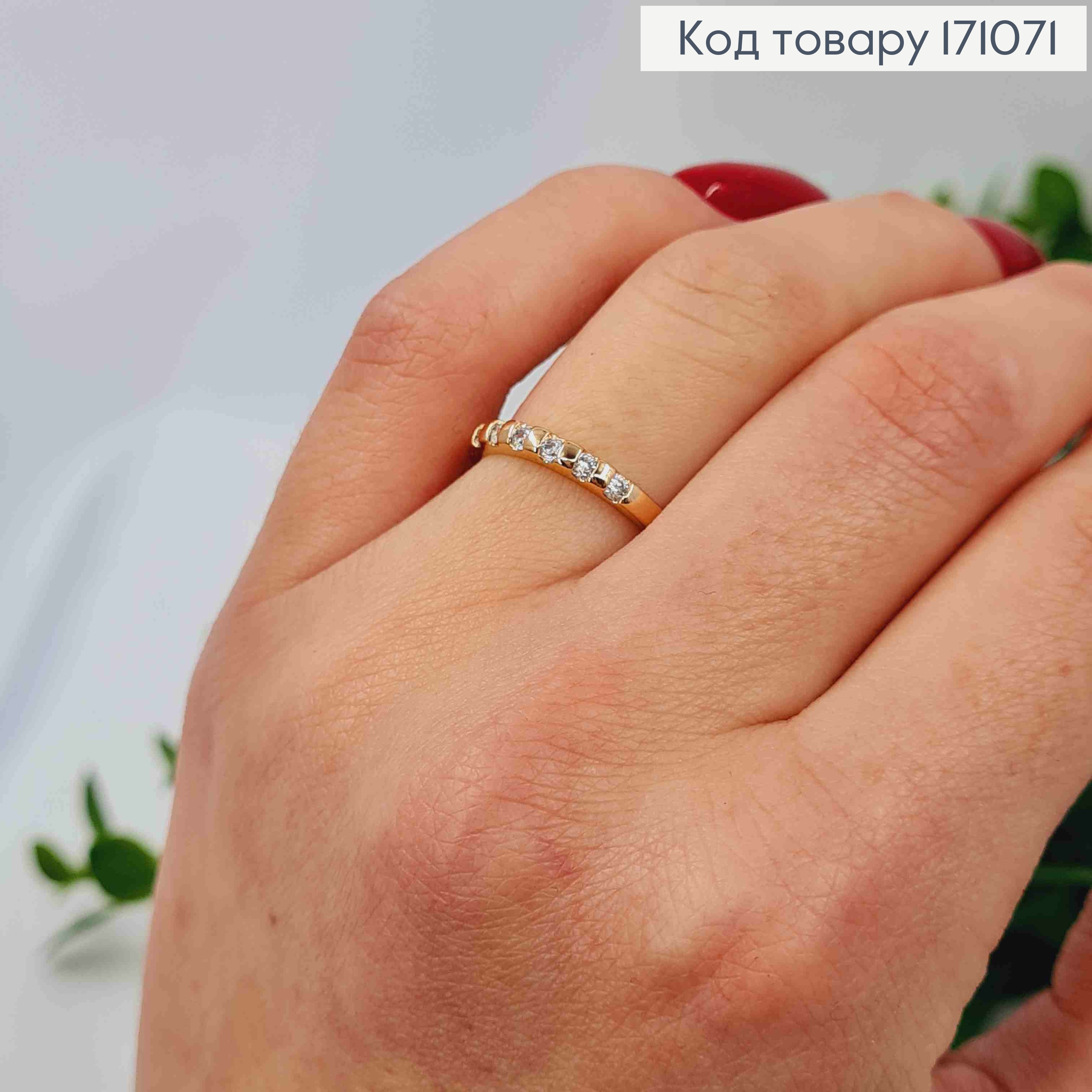 Кольцо с блестящими камешками, Xuping 18К. 171071 фото 1