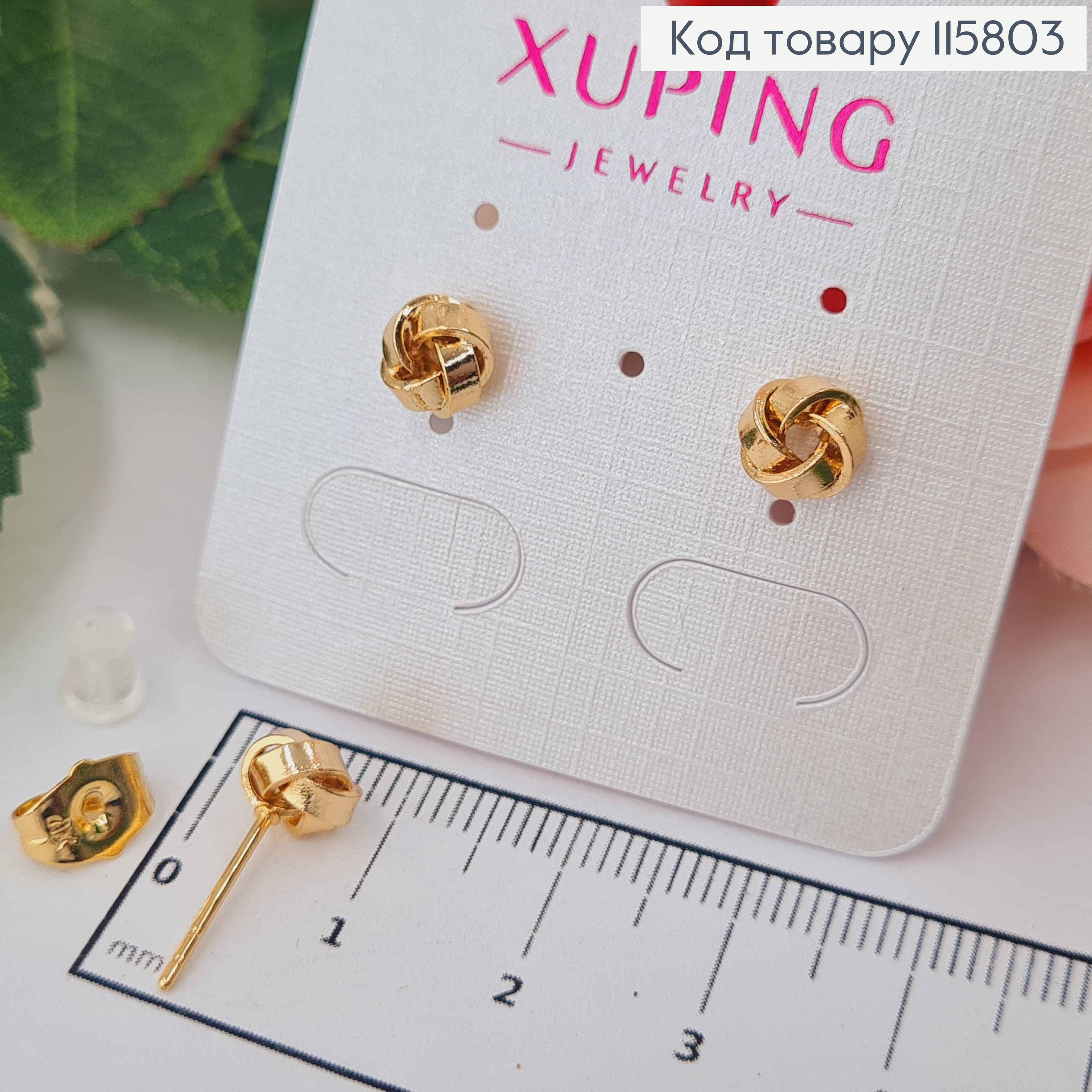 Сережки гвоздики, Вузлик-Квіточка 1см, Xuping 18K 115803 фото 1
