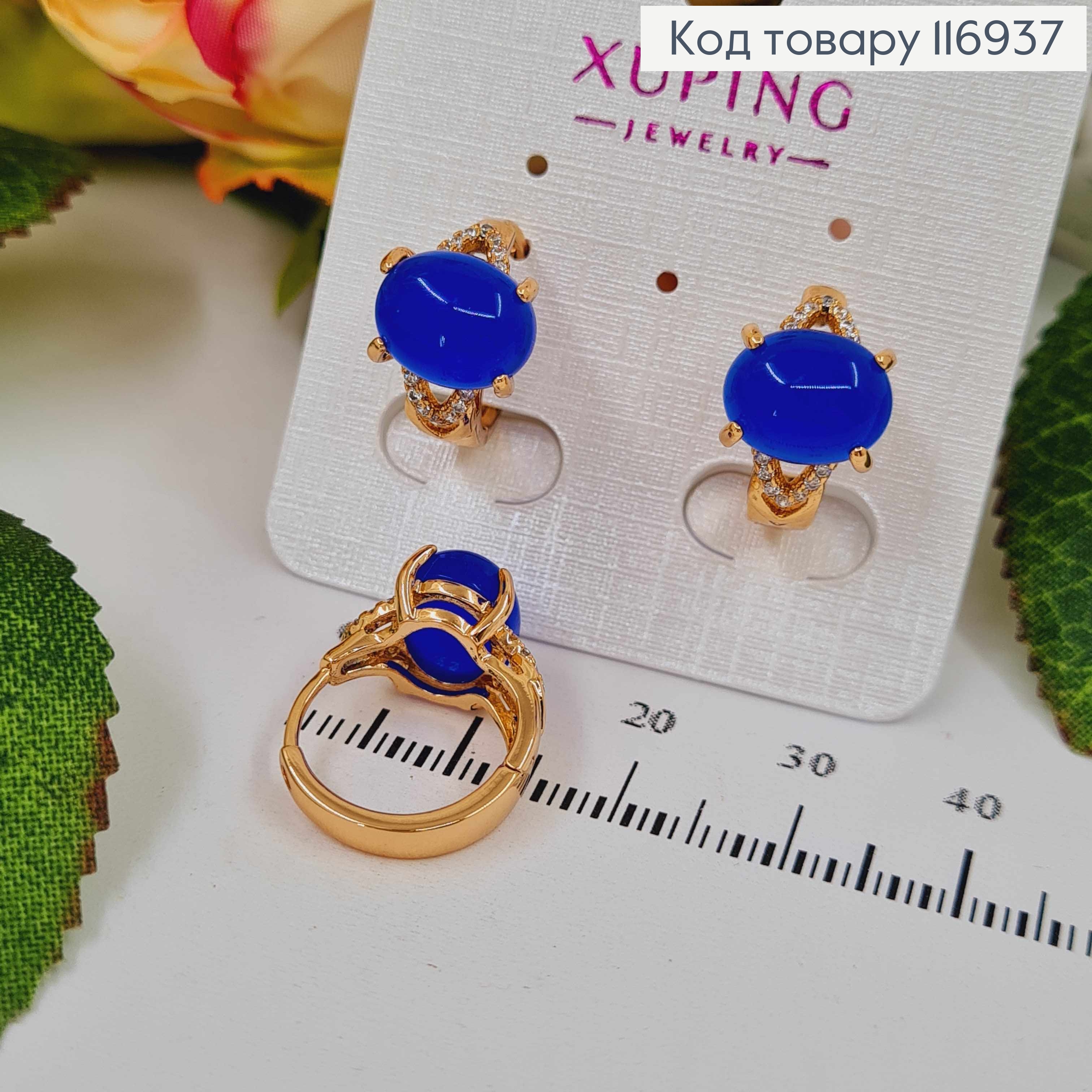 Серьги кольца 1,5см, с большим синим камнем, Xuping 18K 116937 фото 1
